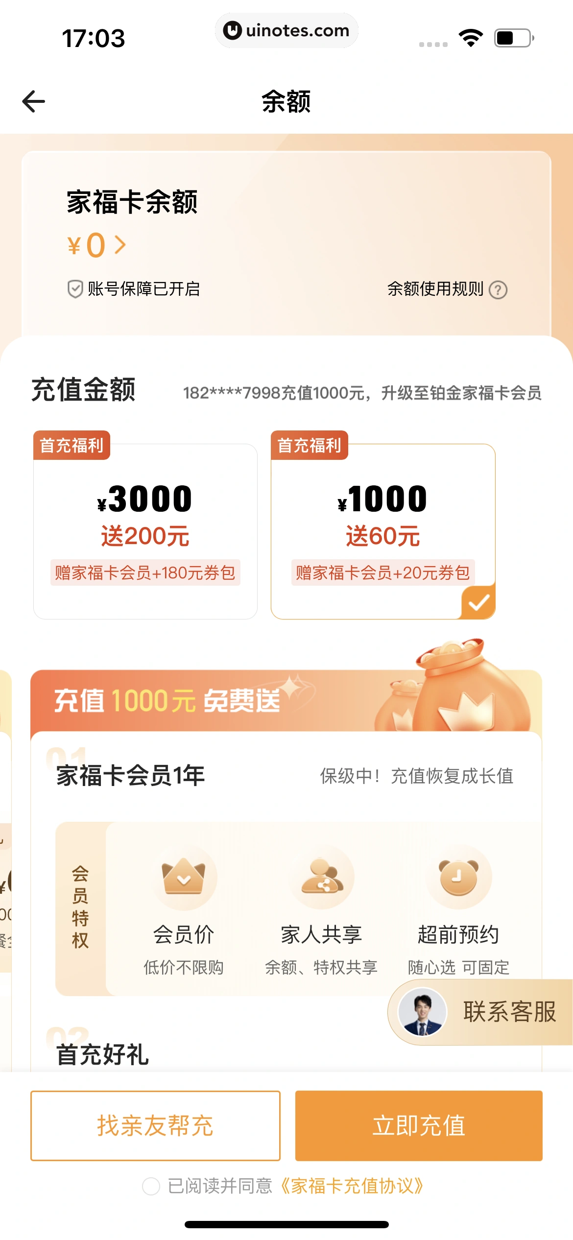 自如 App 截图 481 - UI Notes