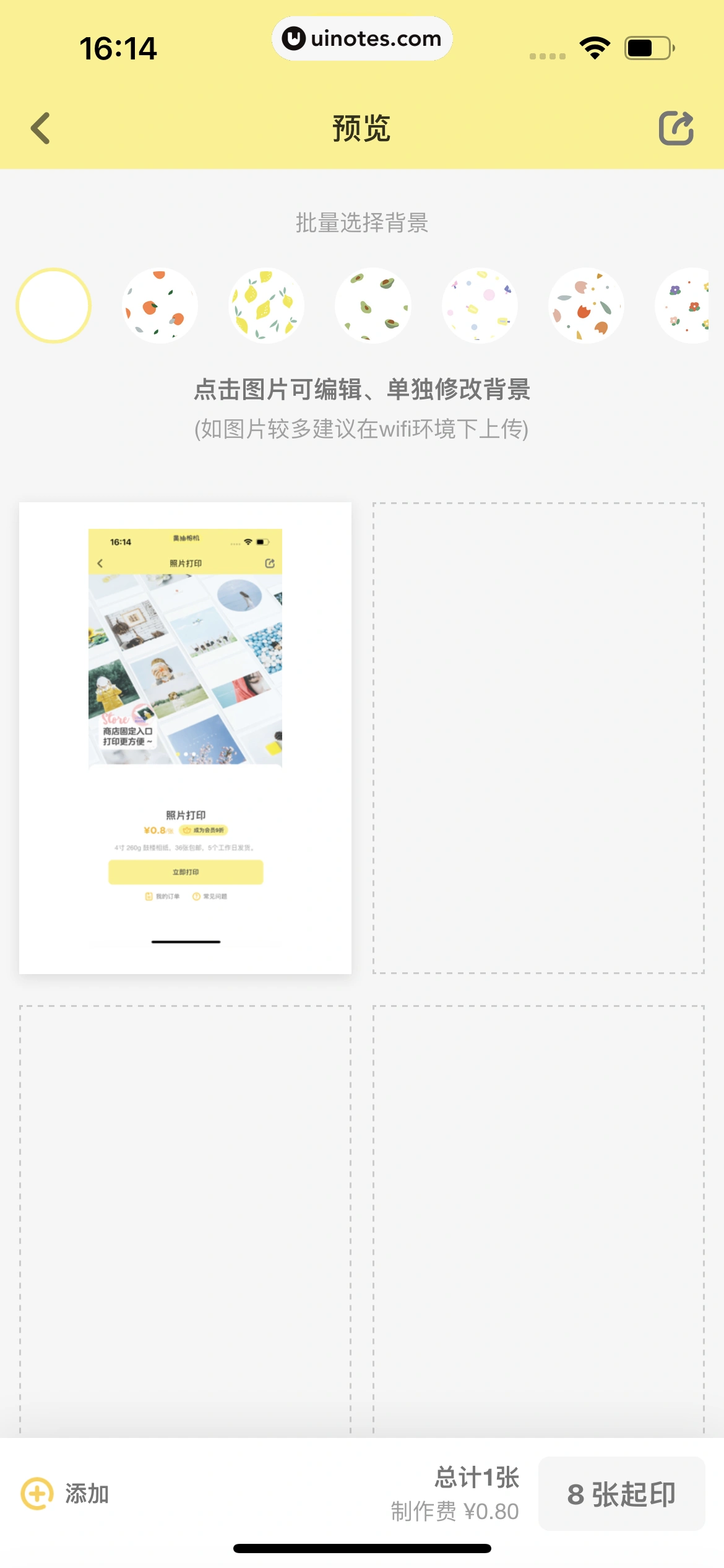 黄油相机 App 截图 203 - UI Notes