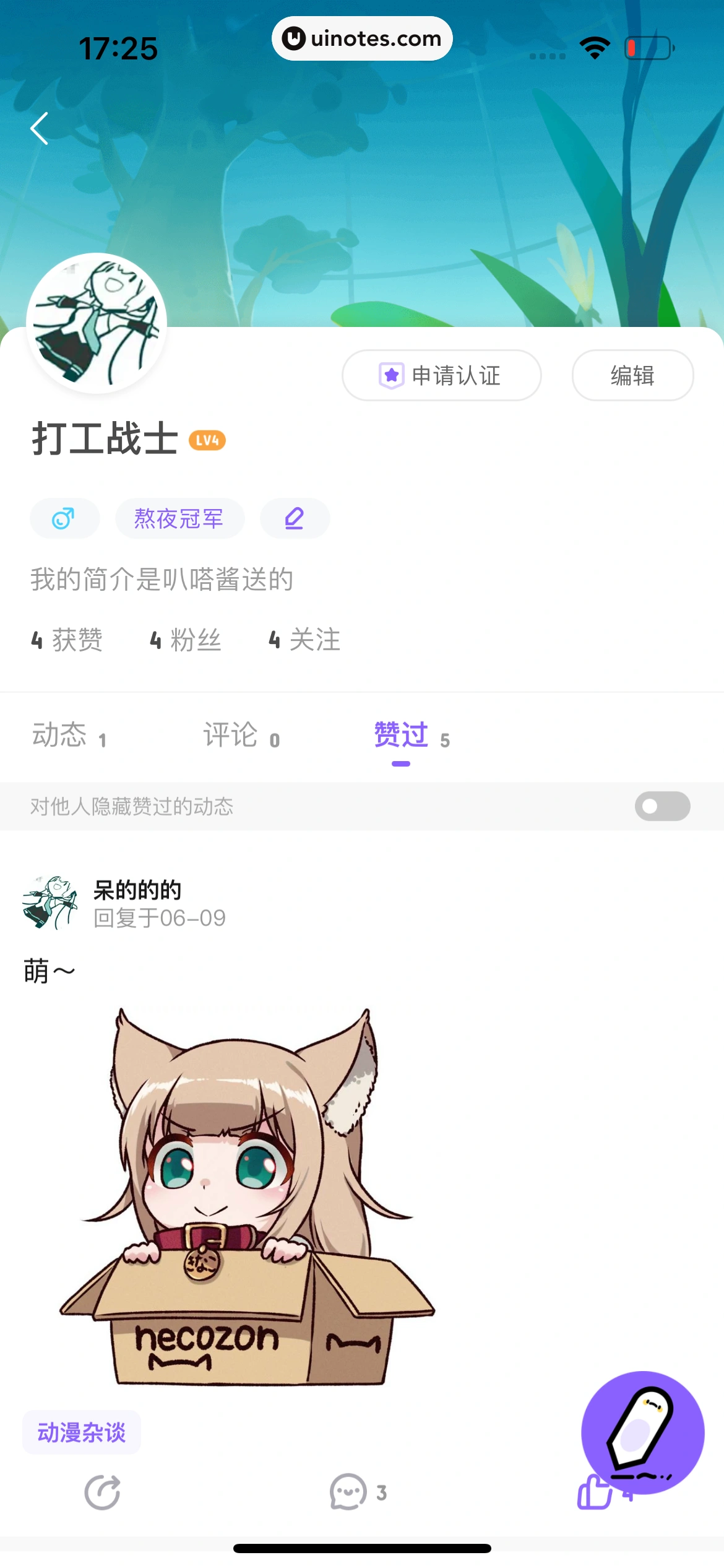 爱奇艺叭嗒 App 截图 210 - UI Notes