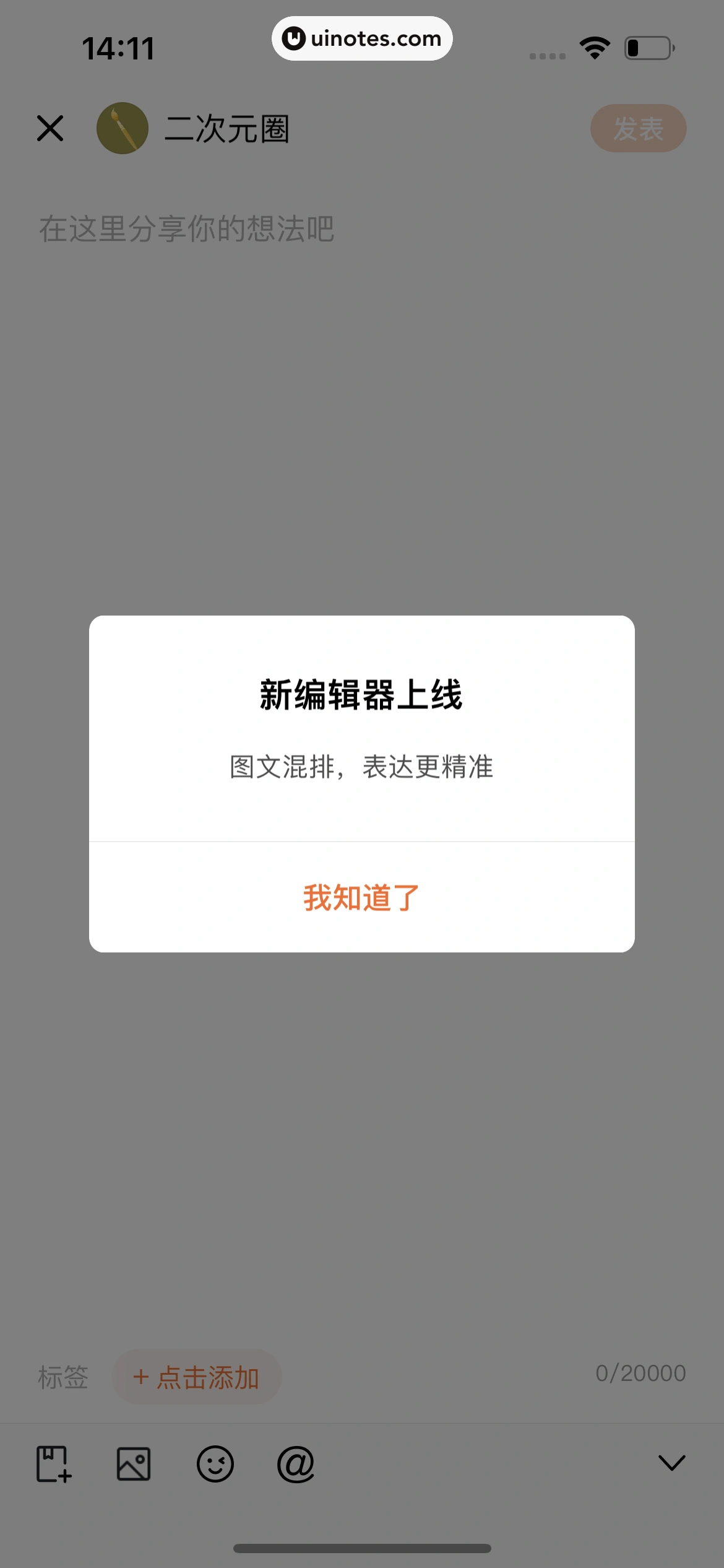 番茄小说 App 截图 098 - UI Notes