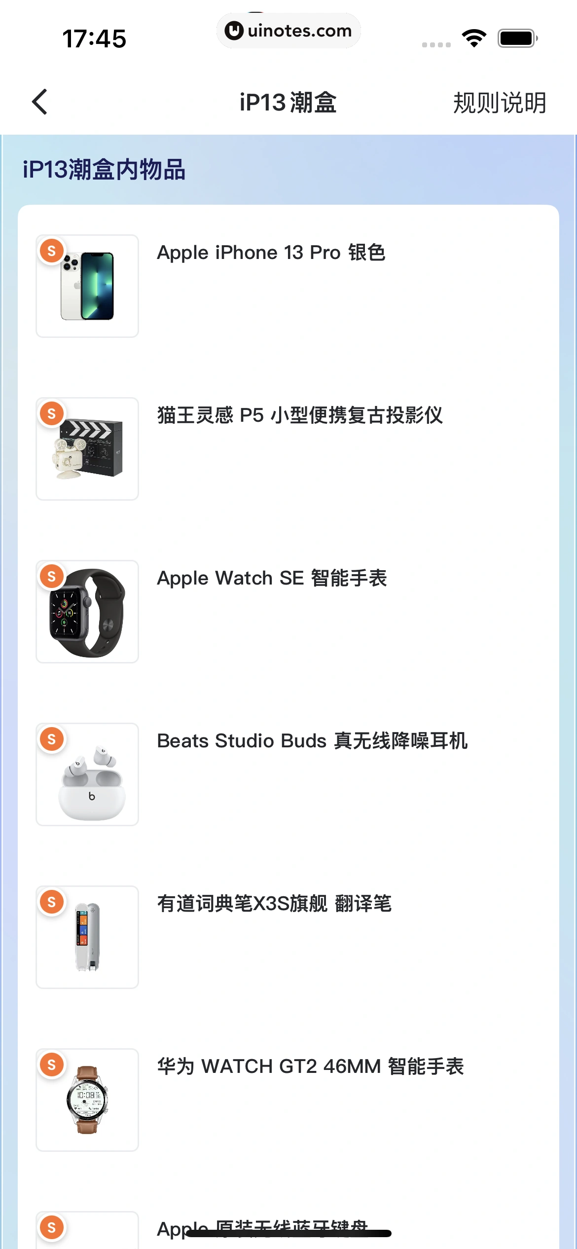 盯潮 App 截图 080 - UI Notes