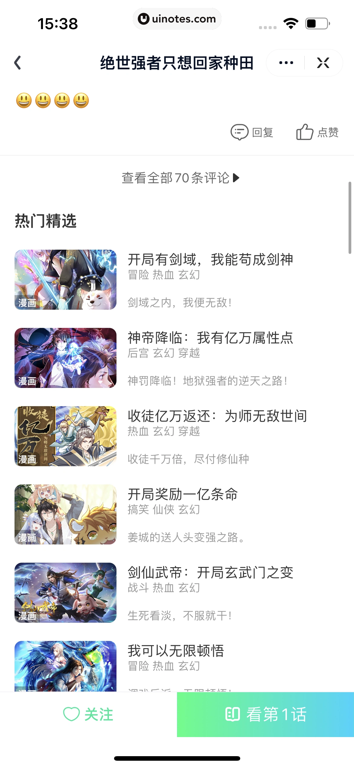 爱奇艺 App 截图 267 - UI Notes
