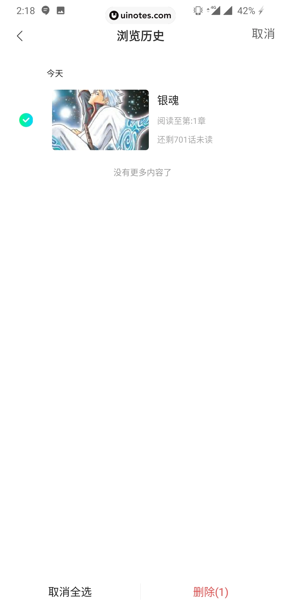 爱奇艺漫画 App 截图 048 - UI Notes