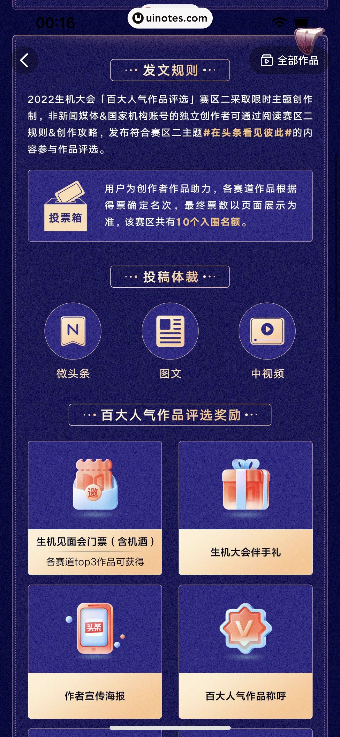 西瓜视频 App 截图 1461 - UI Notes