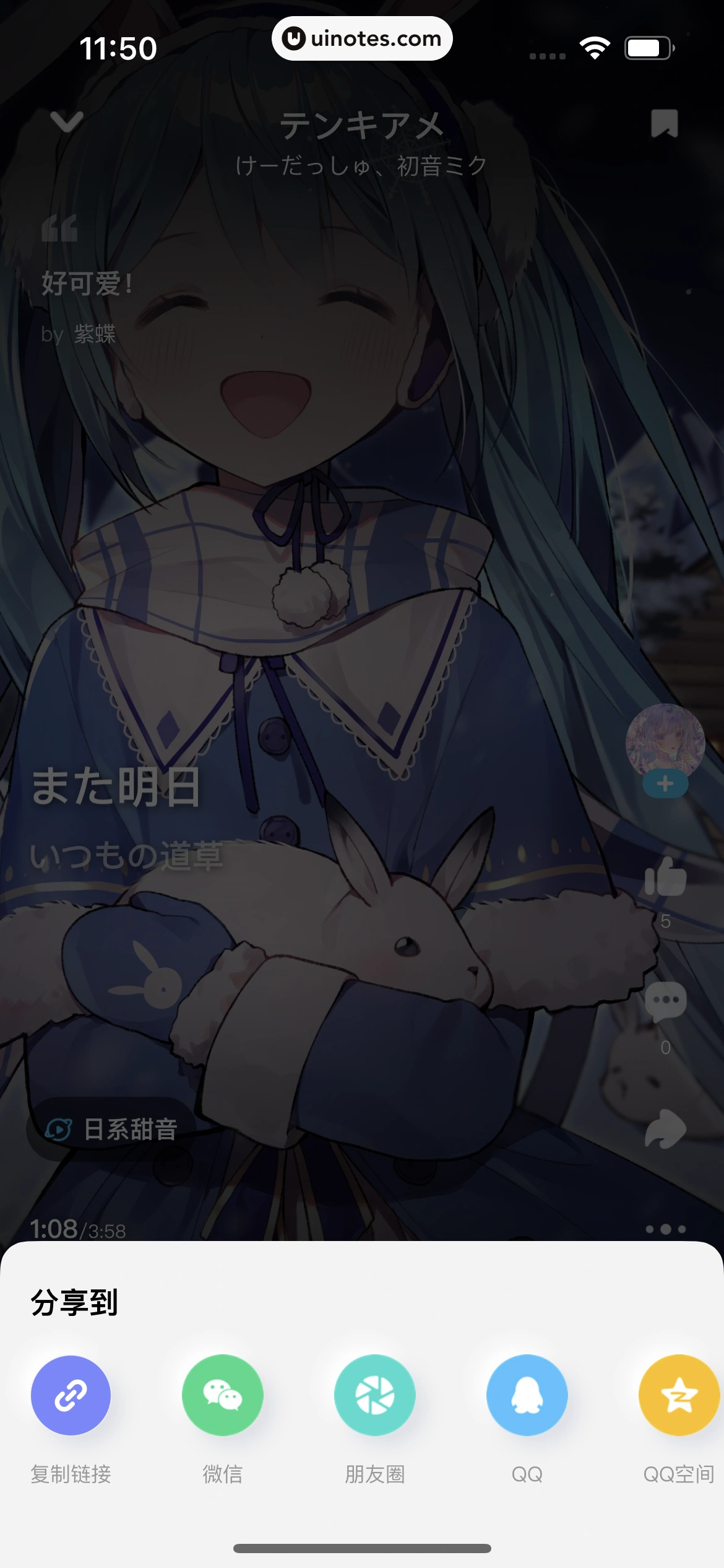 酷狗概念版 App 截图 070 - UI Notes