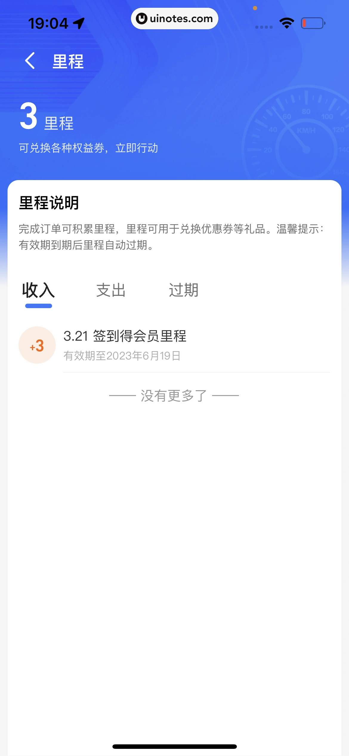 高德地图 App 截图 0789 - UI Notes