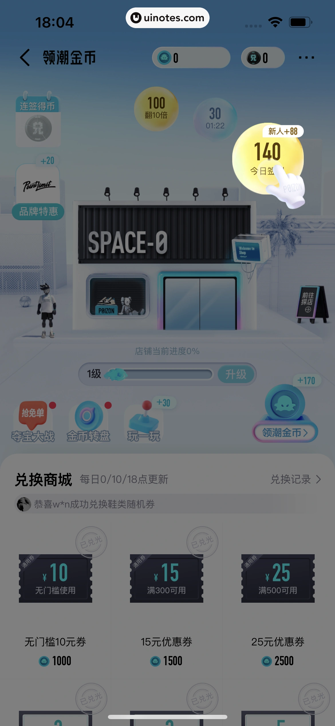 得物 App 截图 046 - UI Notes