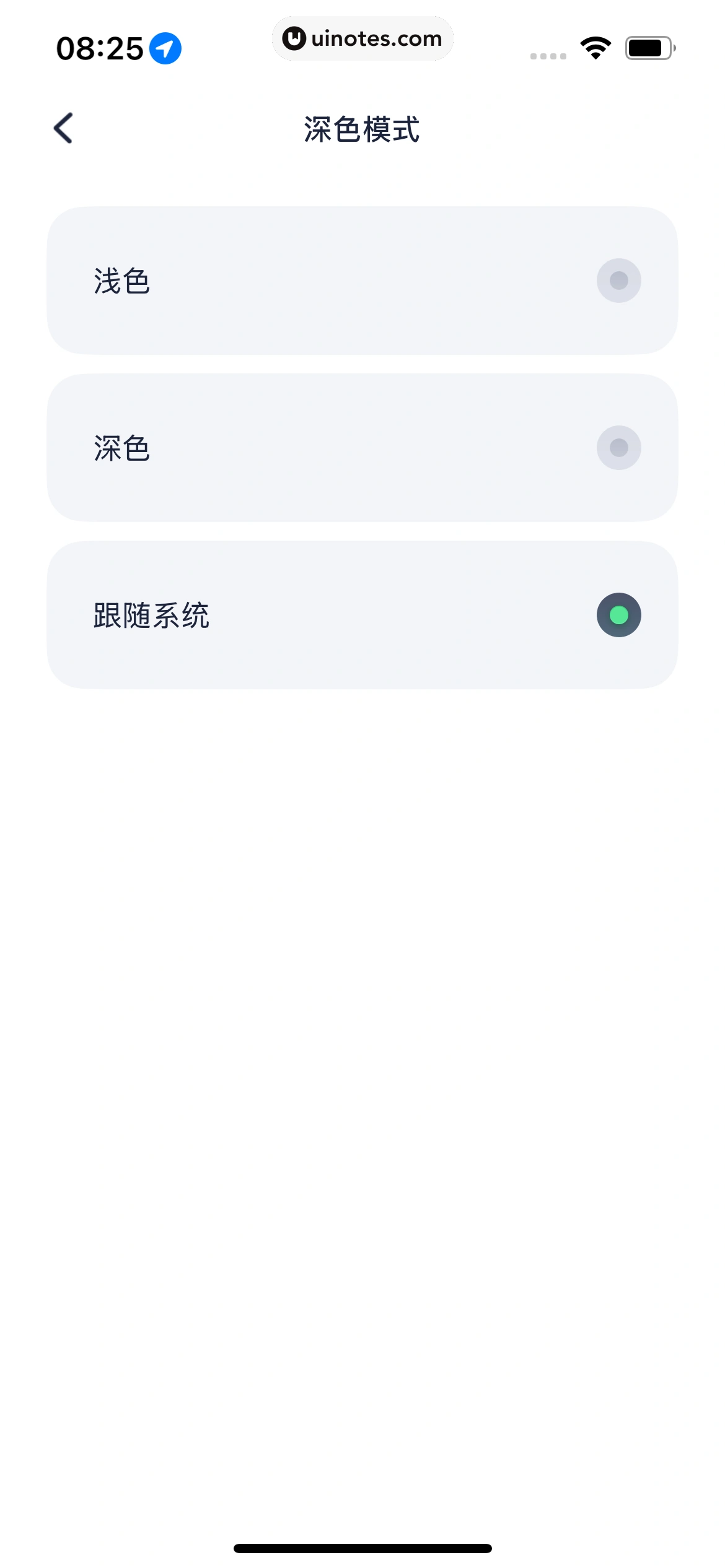 九号出行 App 截图 294 - UI Notes