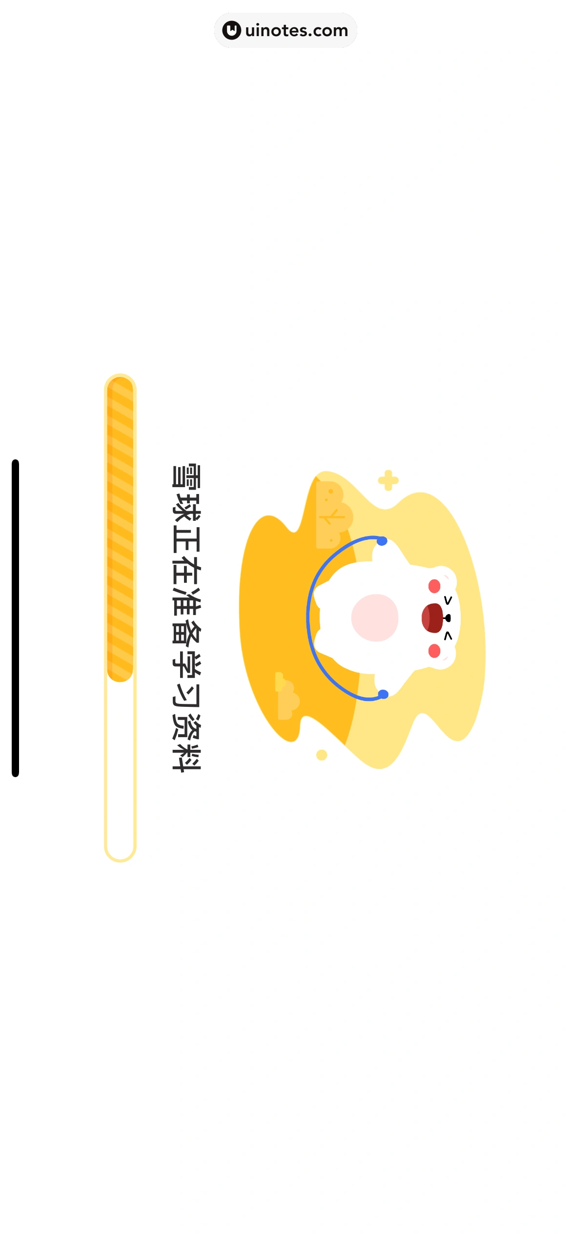 作业帮 App 截图 660 - UI Notes