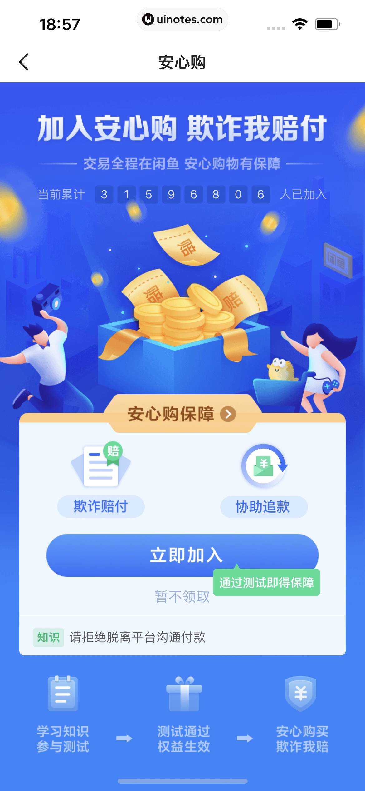 闲鱼 App 截图 436 - UI Notes