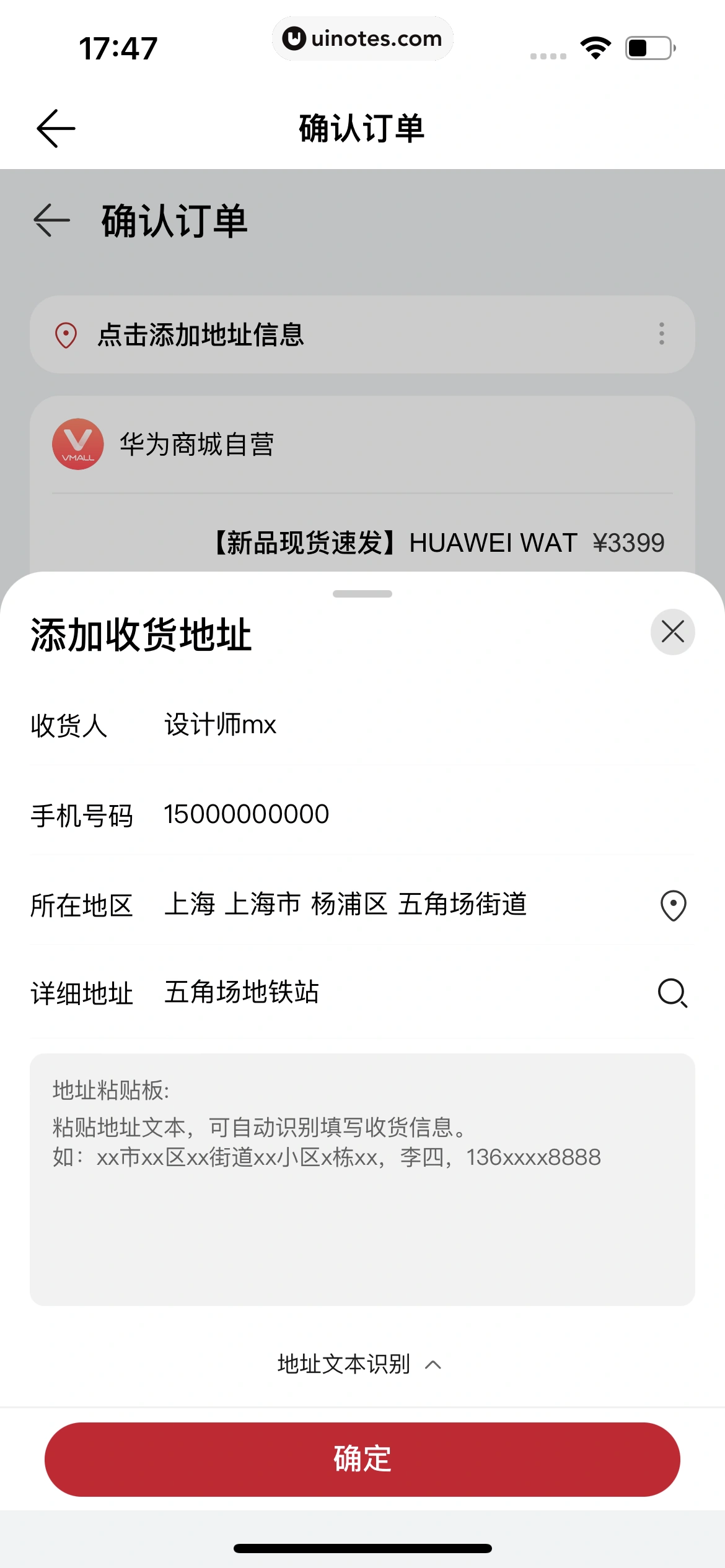 华为运动健康 App 截图 519 - UI Notes