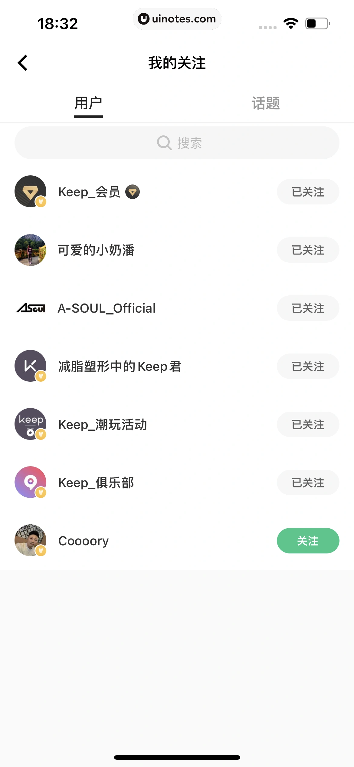 Keep App 截图 0873 - UI Notes