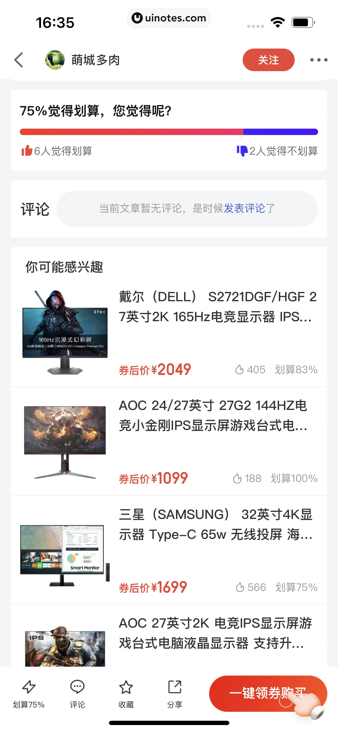 京东金融 App 截图 619 - UI Notes
