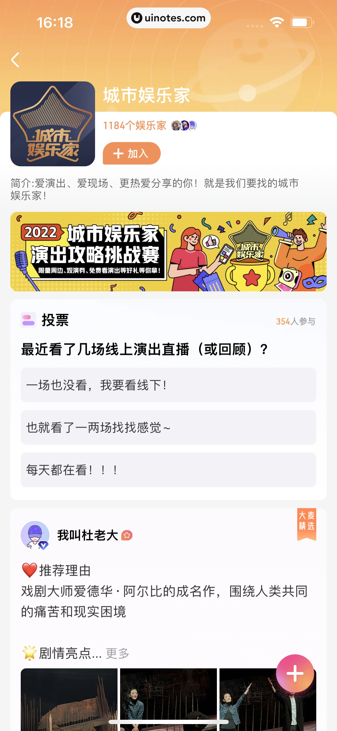 大麦 App 截图 148 - UI Notes