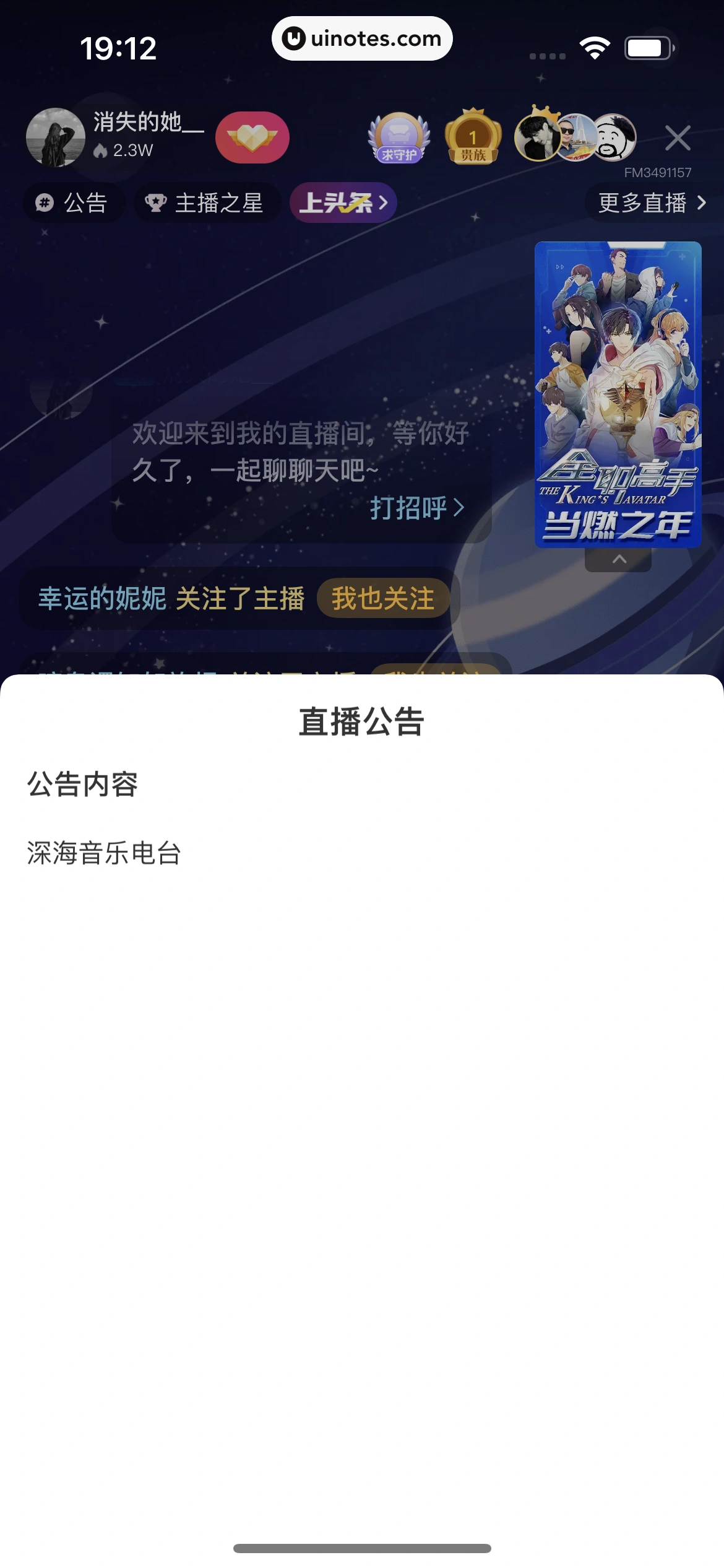 喜马拉雅 App 截图 439 - UI Notes