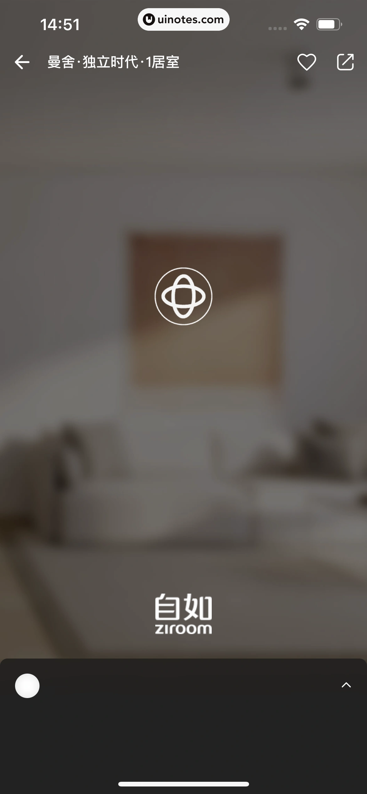 自如 App 截图 052 - UI Notes