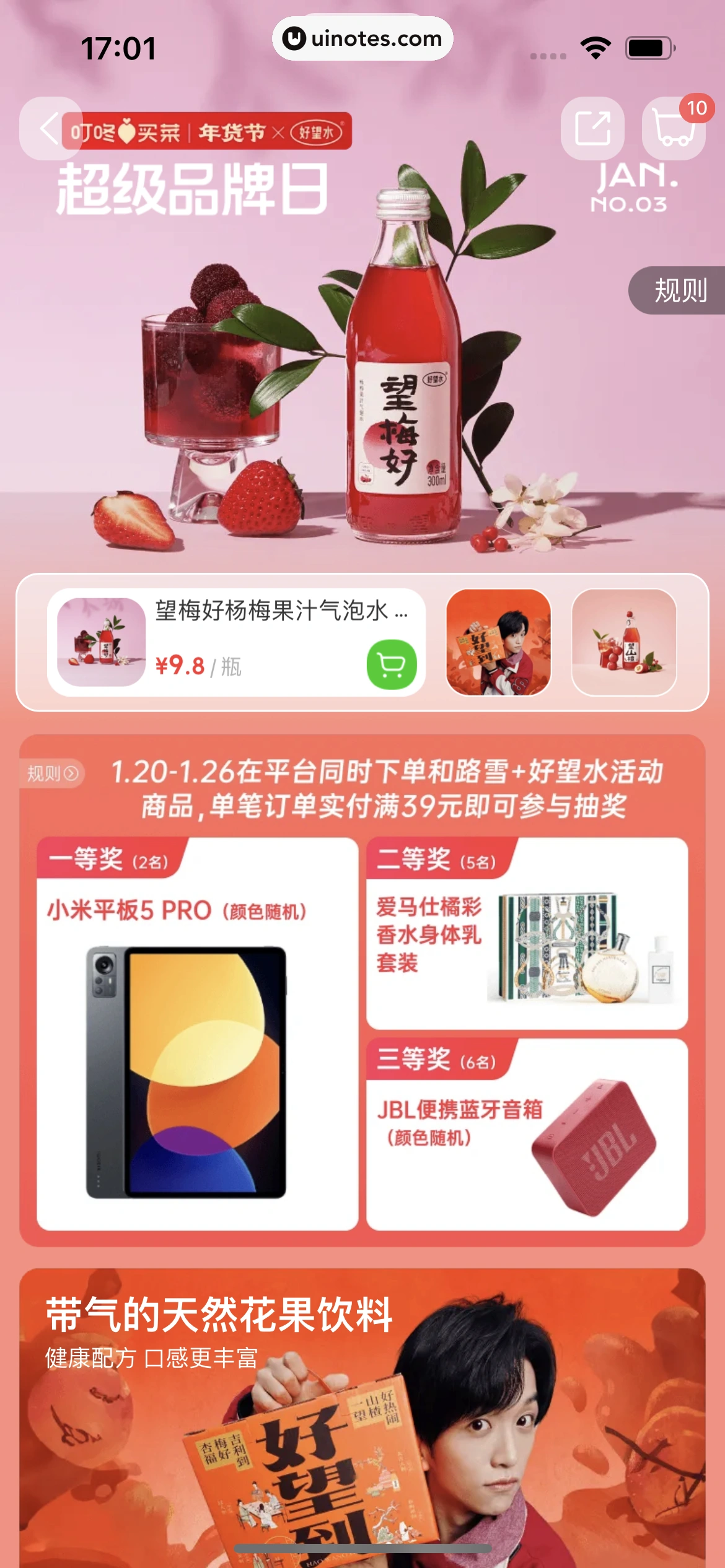 叮咚买菜 App 截图 189 - UI Notes