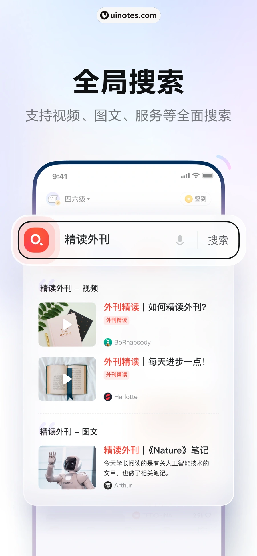 网易有道词典 App 截图 003 - UI Notes
