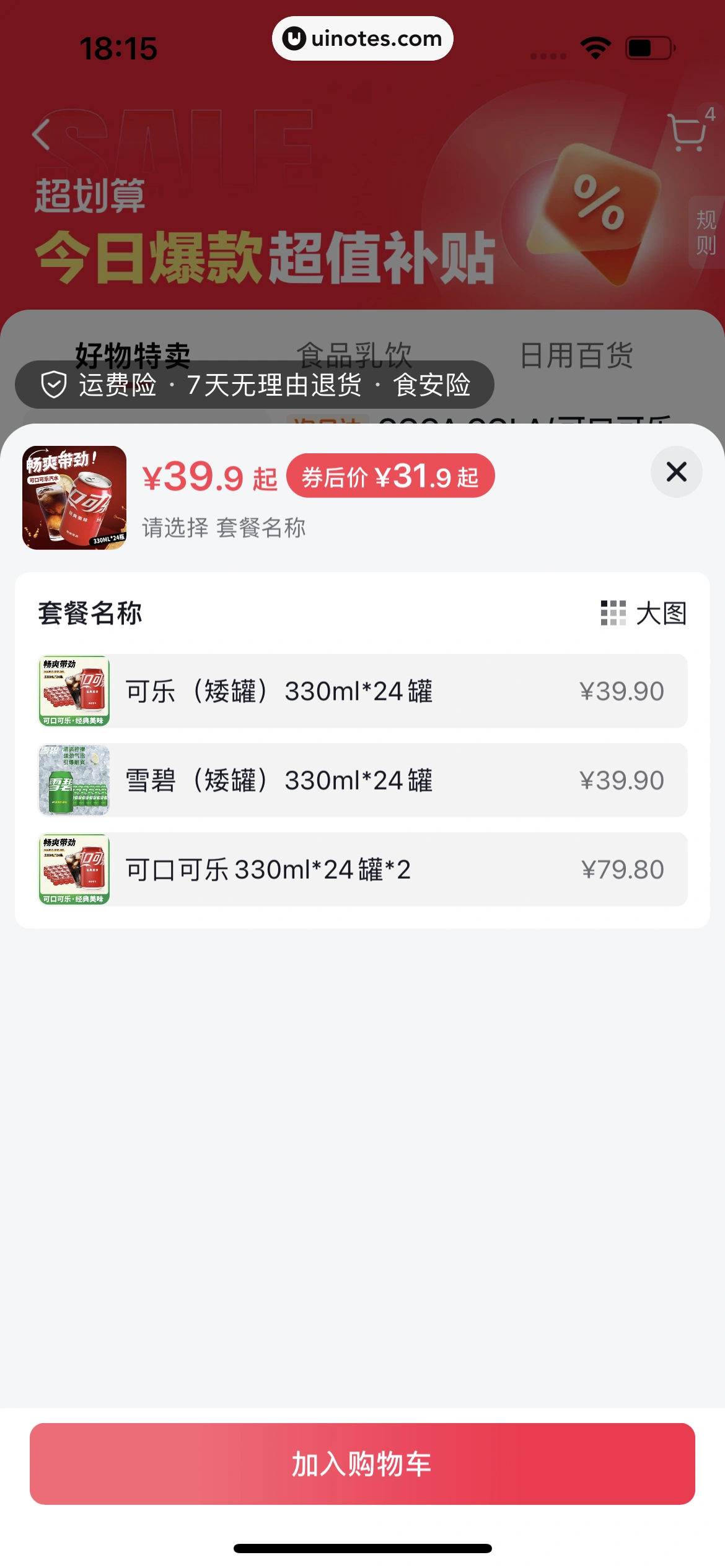 抖音商城 App 截图 276 - UI Notes
