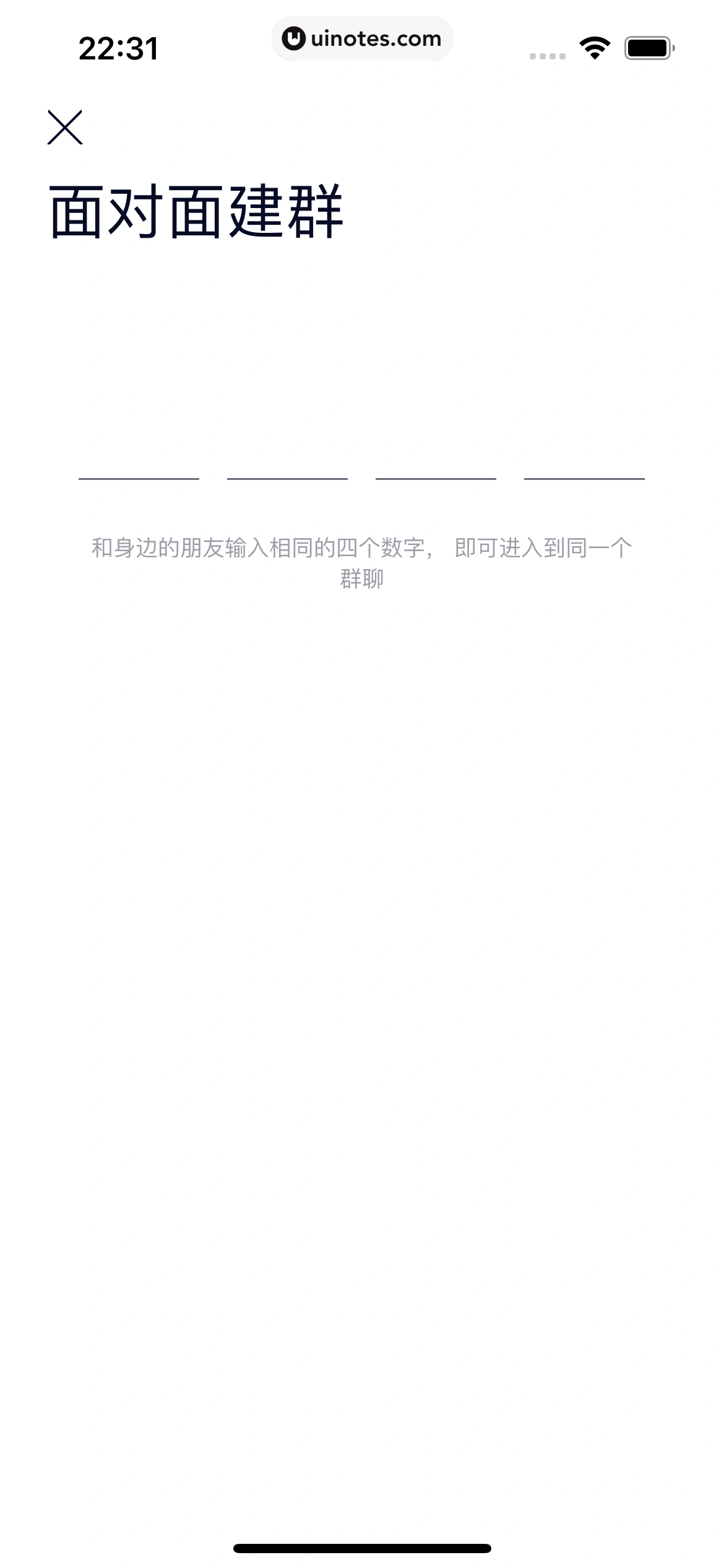 蔚来 App 截图 207 - UI Notes