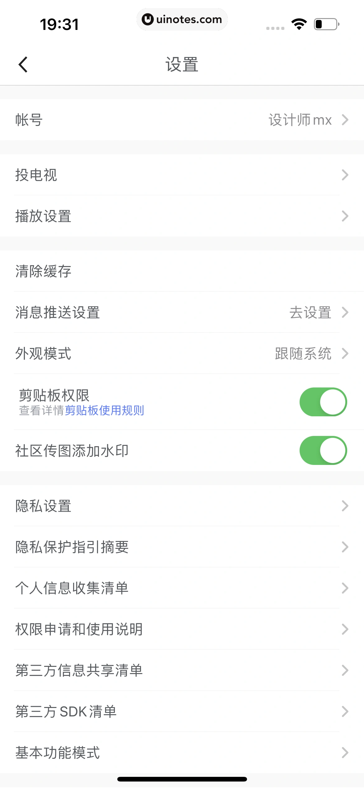 腾讯体育 App 截图 667 - UI Notes