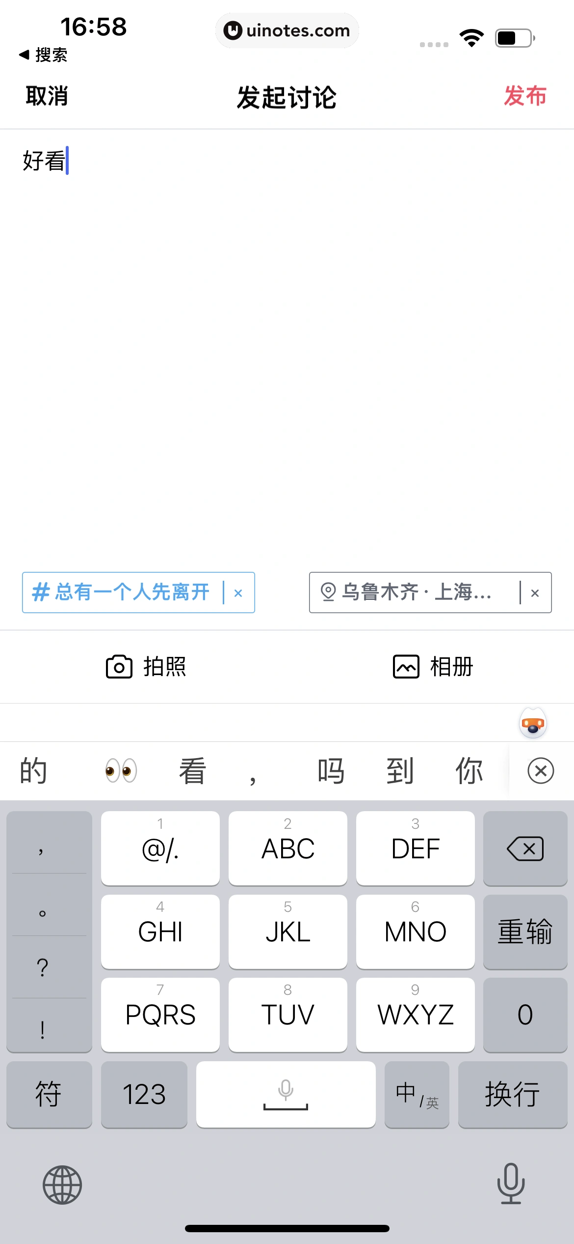 淘票票 App 截图 092 - UI Notes