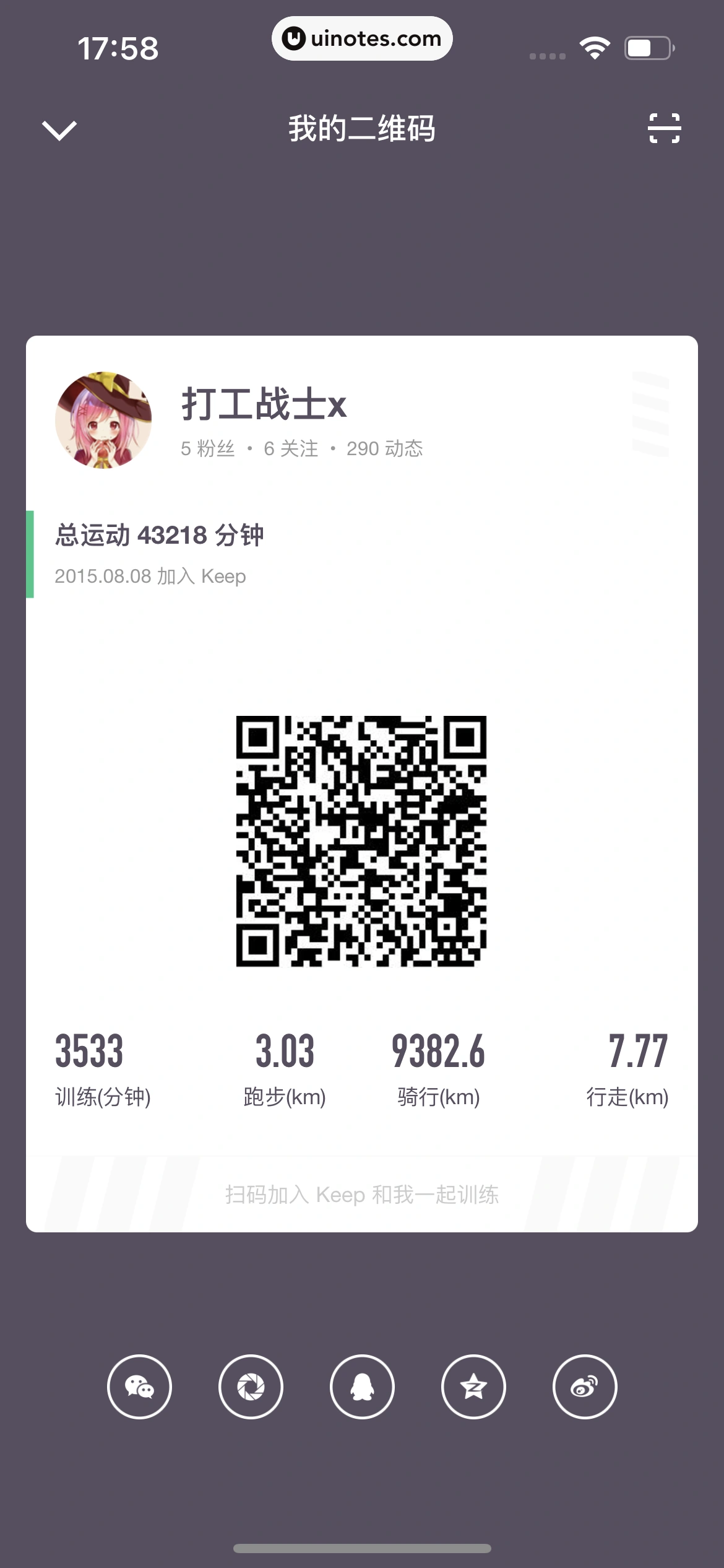Keep App 截图 548 - UI Notes