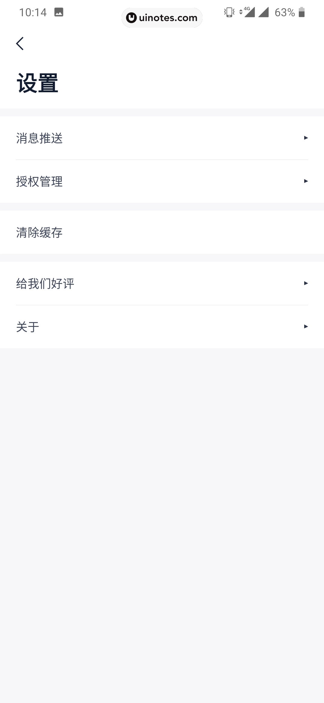 度小满理财 App 截图 008 - UI Notes