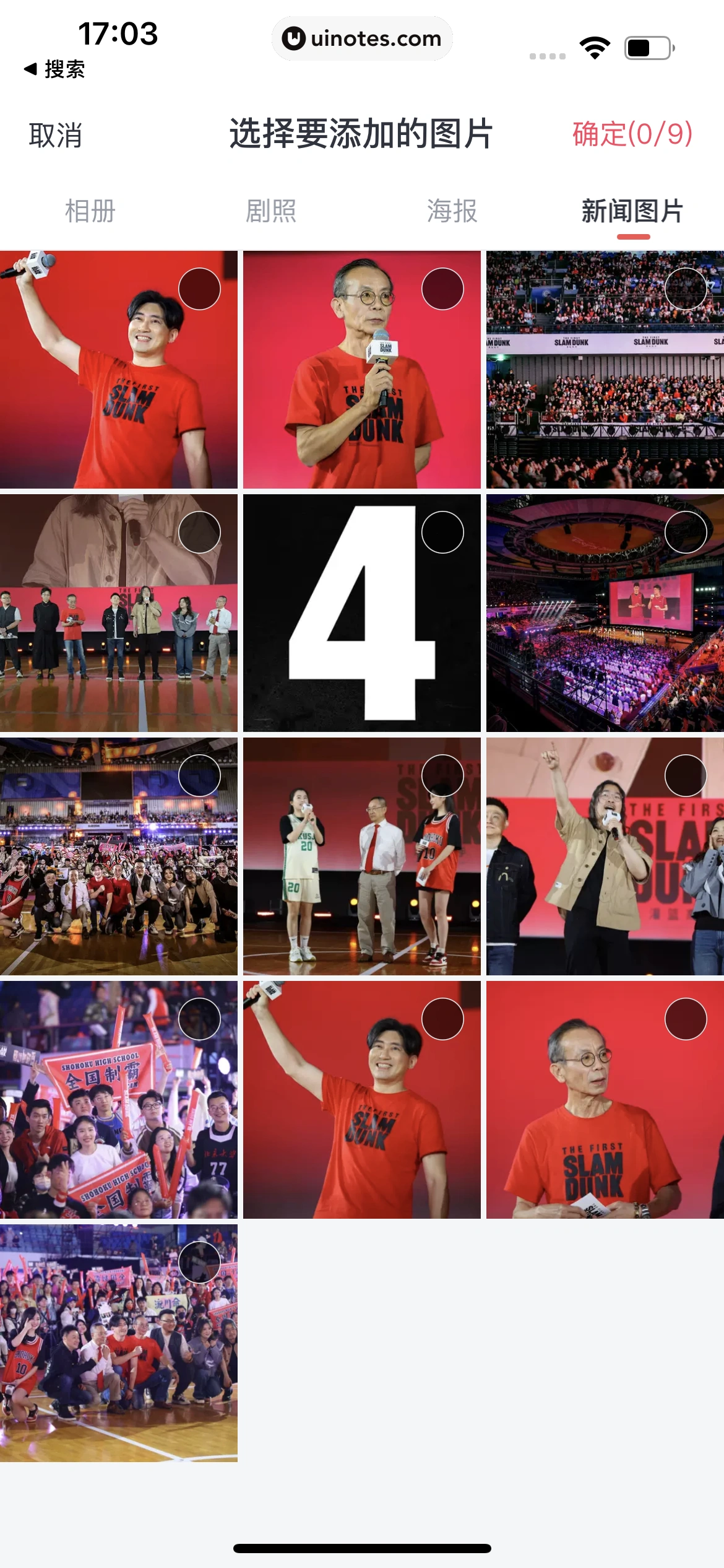 淘票票 App 截图 137 - UI Notes