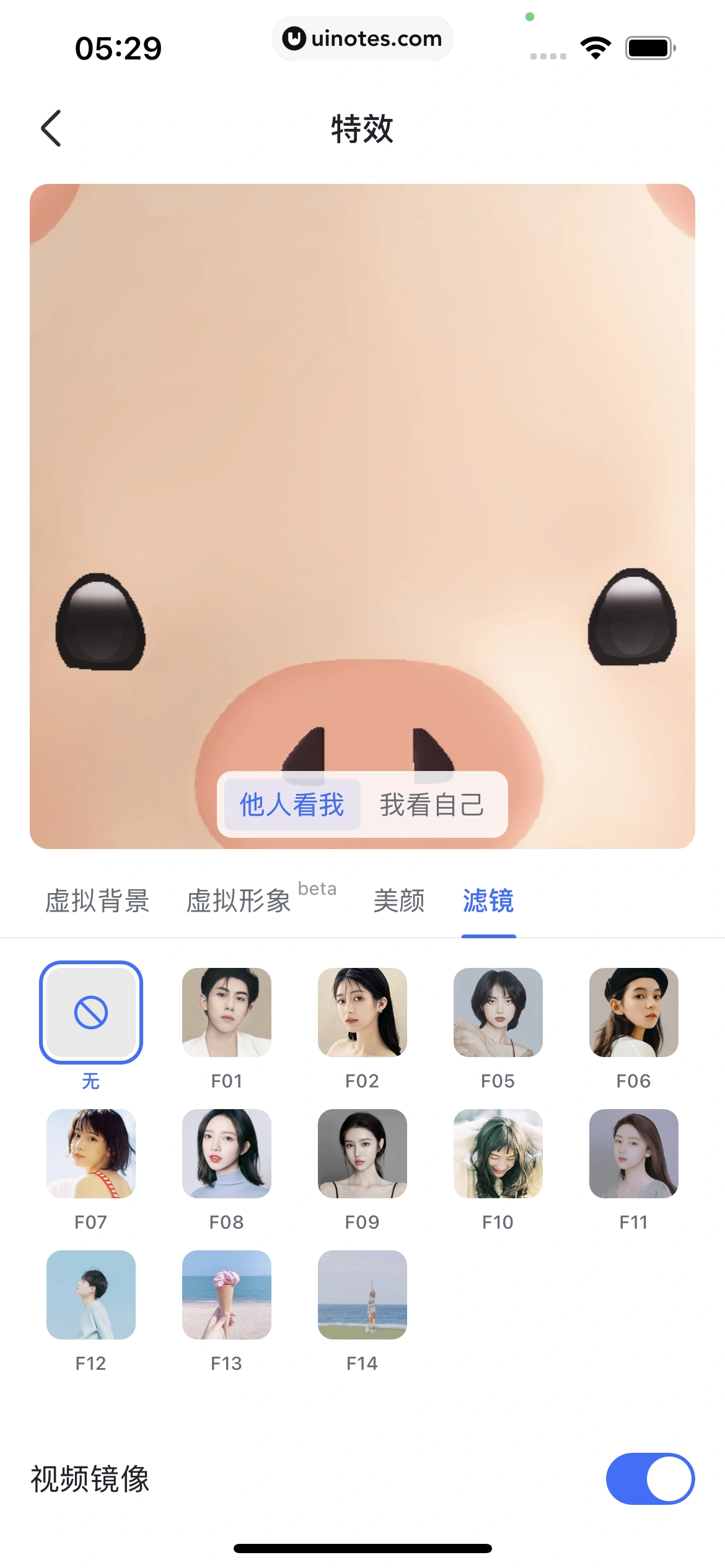 飞书 App 截图 108 - UI Notes