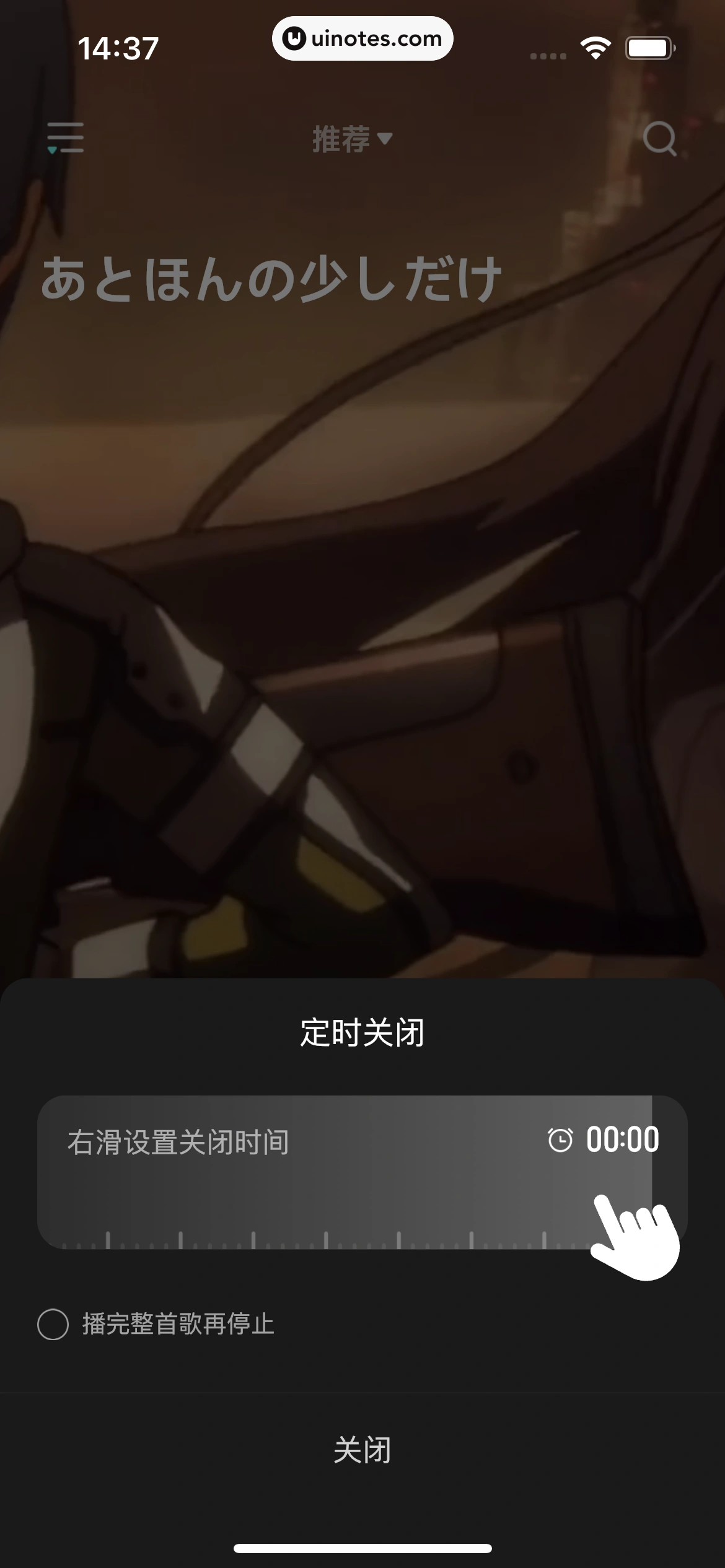 波点音乐 App 截图 130 - UI Notes