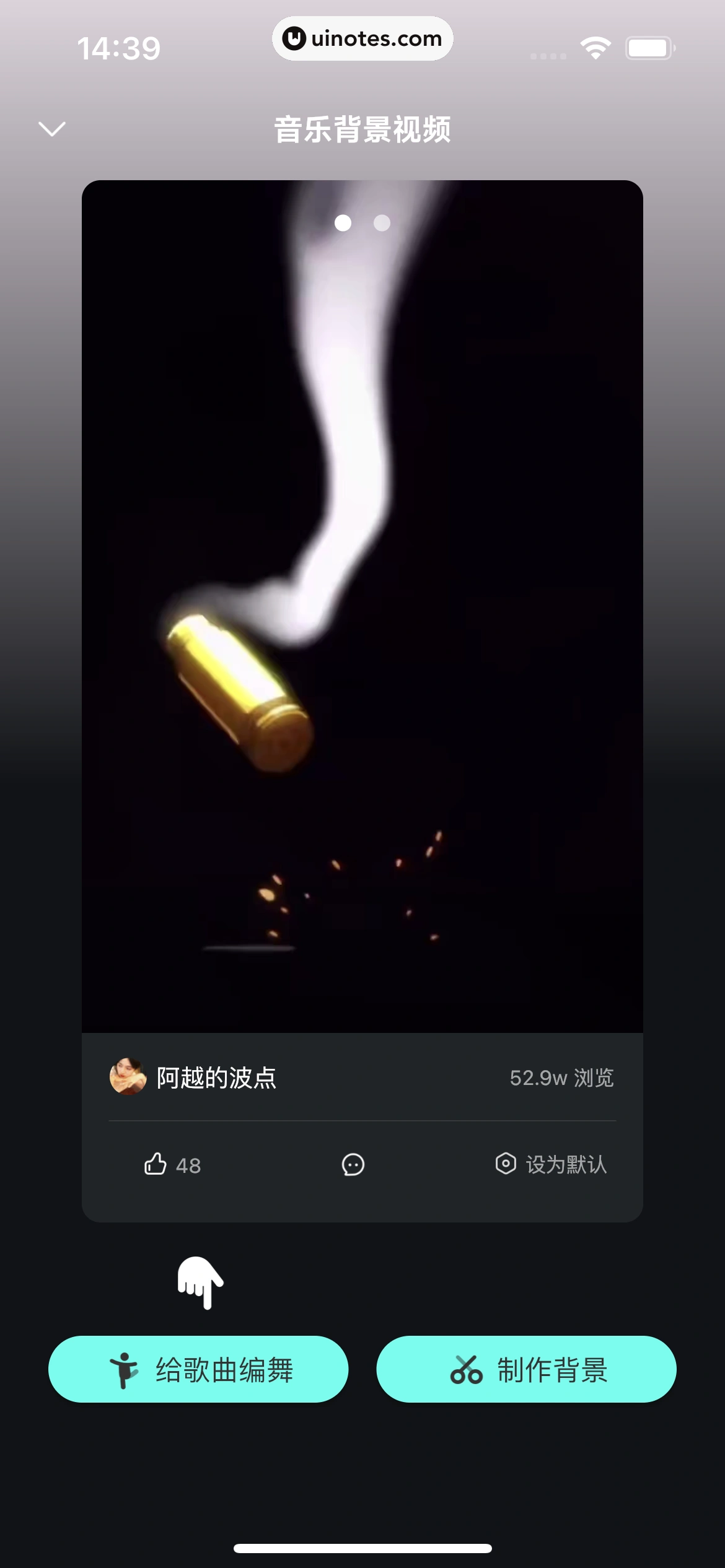 波点音乐 App 截图 140 - UI Notes