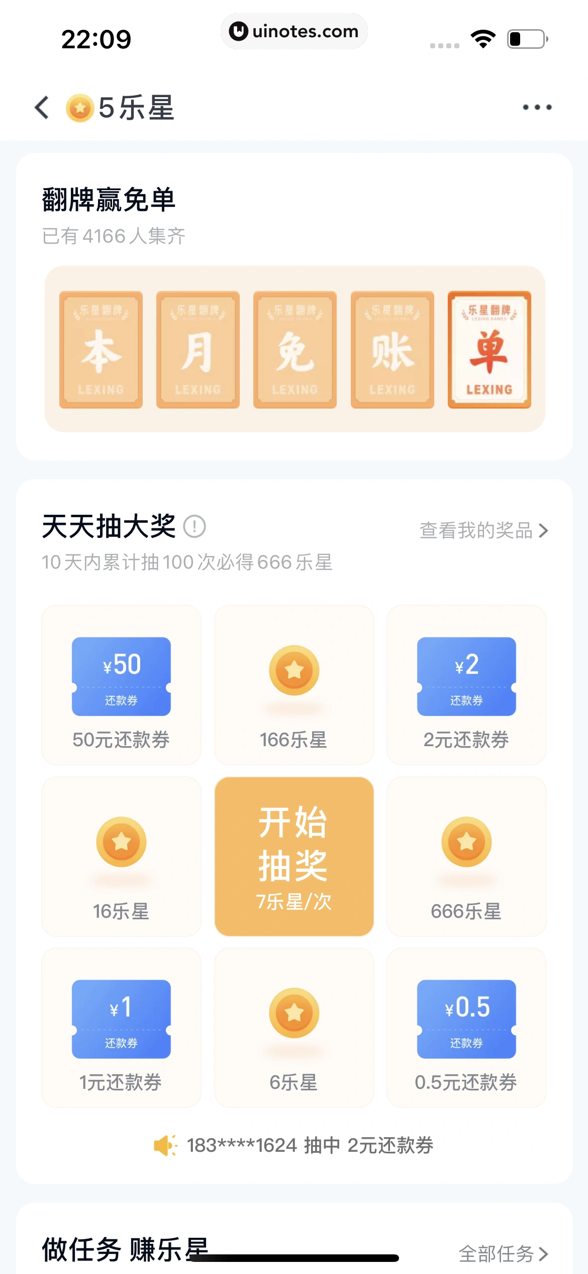 分期乐 App 截图 109 - UI Notes