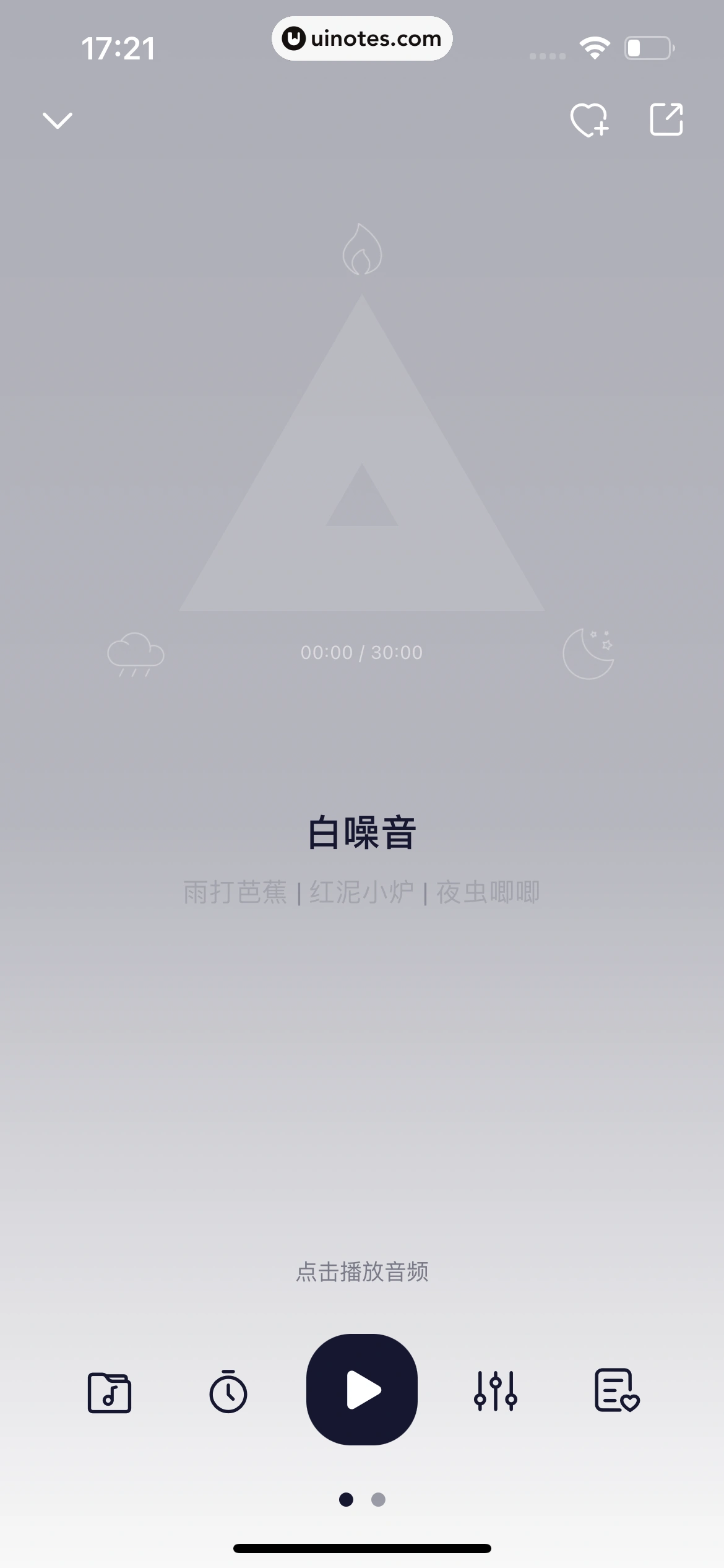 小睡眠 App 截图 009 - UI Notes