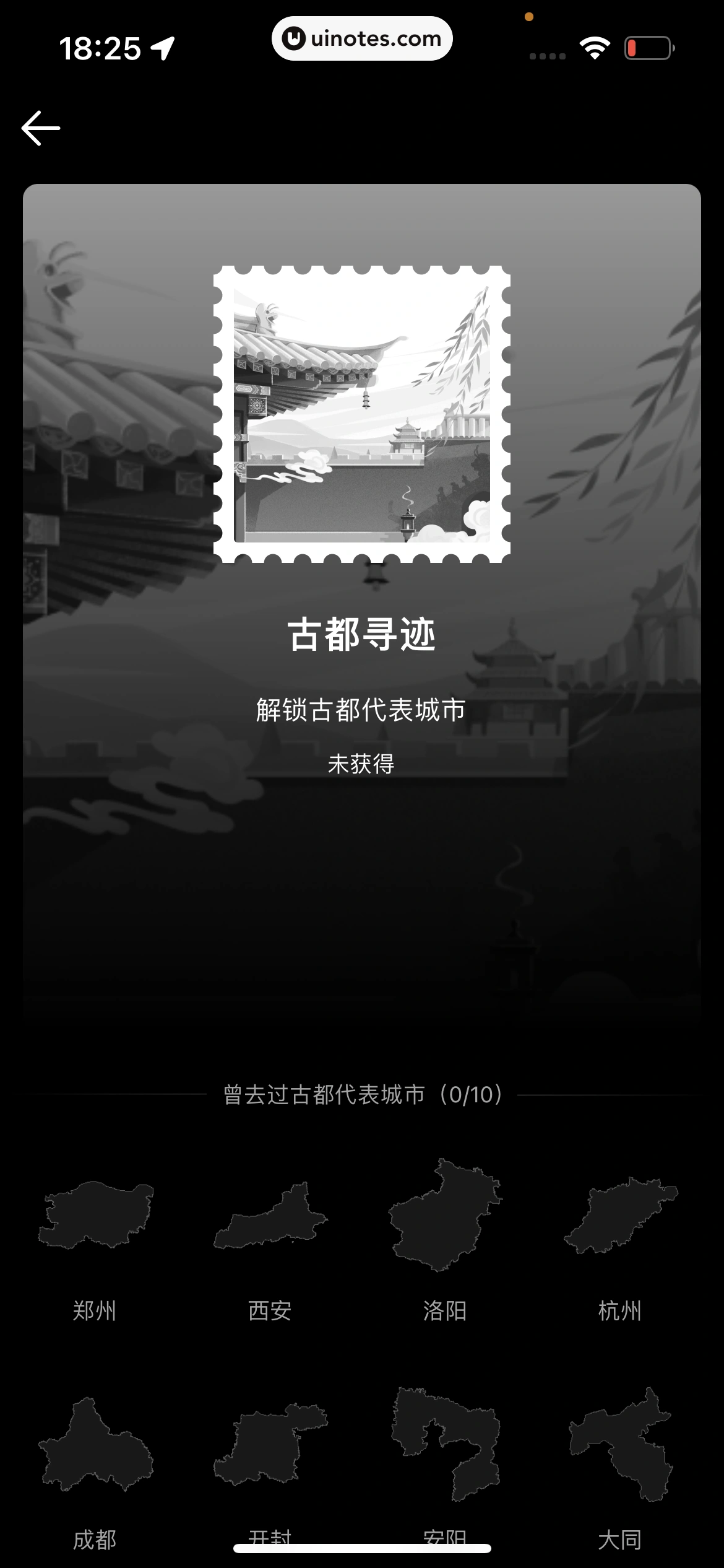 腾讯地图 App 截图 292 - UI Notes