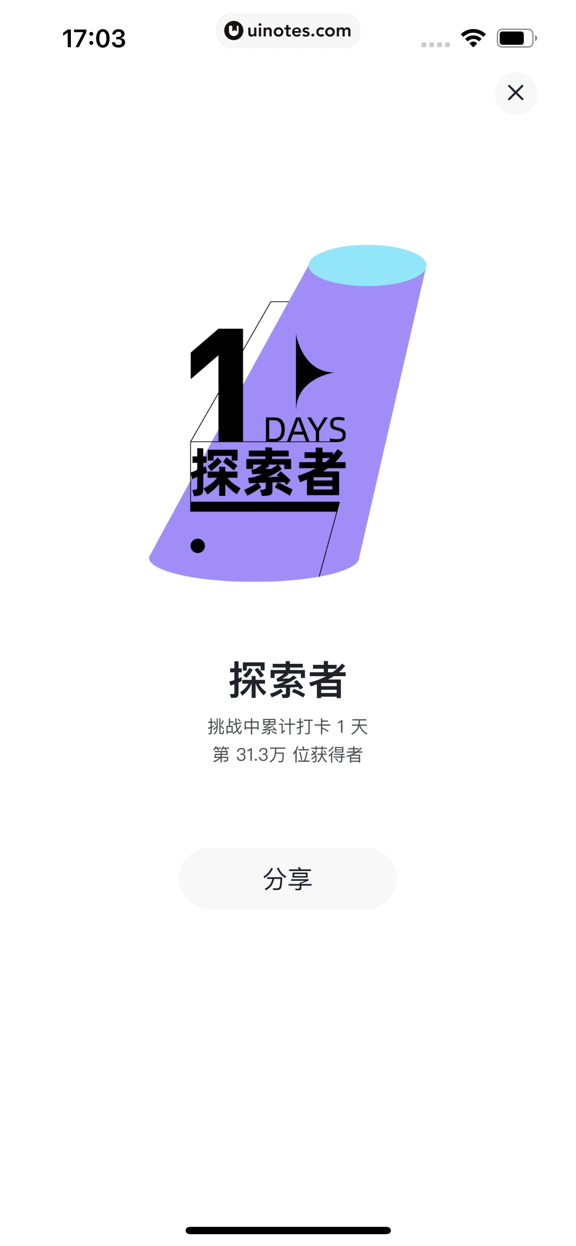 开言英语 App 截图 226 - UI Notes