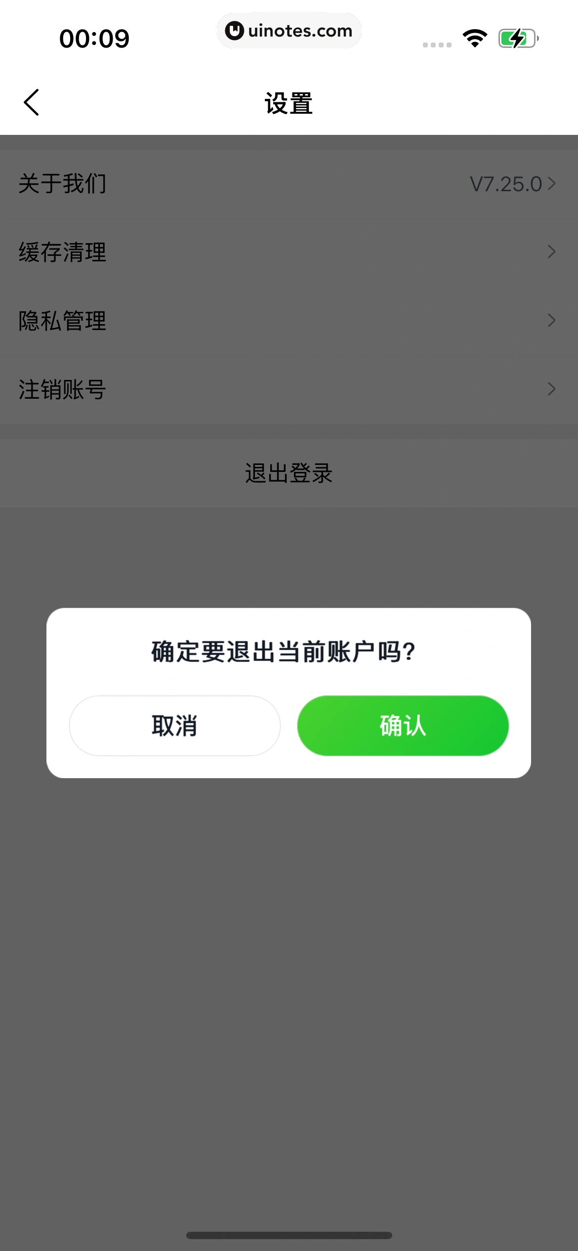 小象超市 App 截图 480 - UI Notes