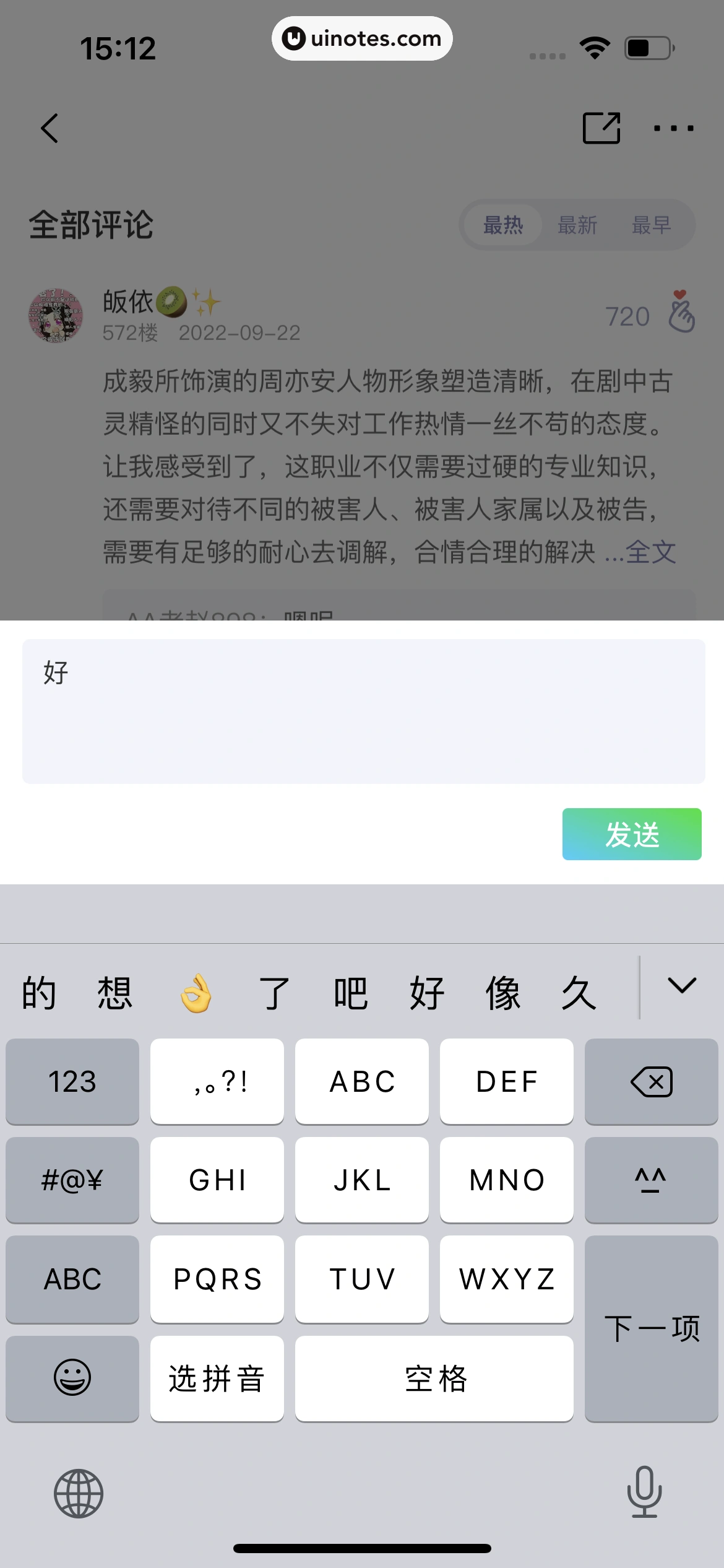爱奇艺 App 截图 088 - UI Notes