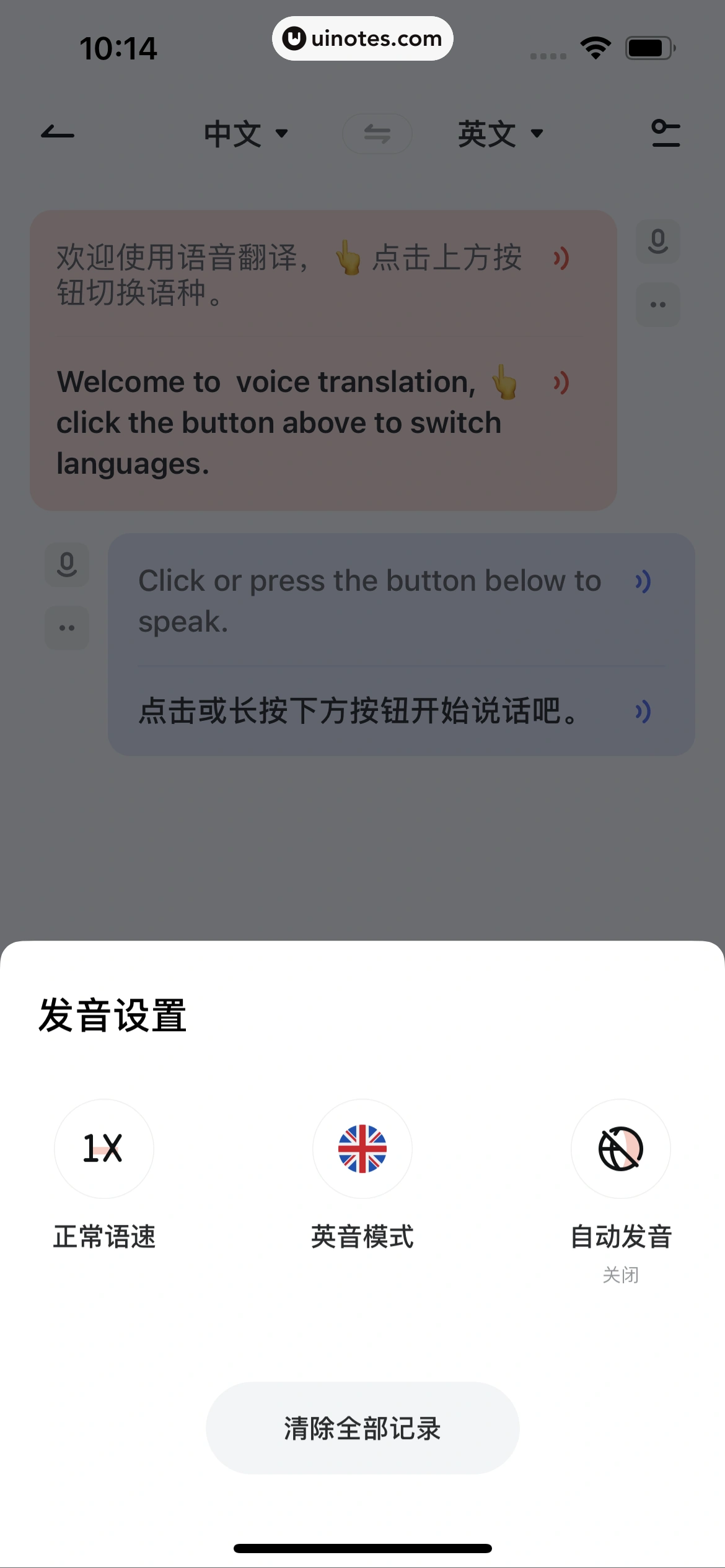 网易有道词典 App 截图 086 - UI Notes