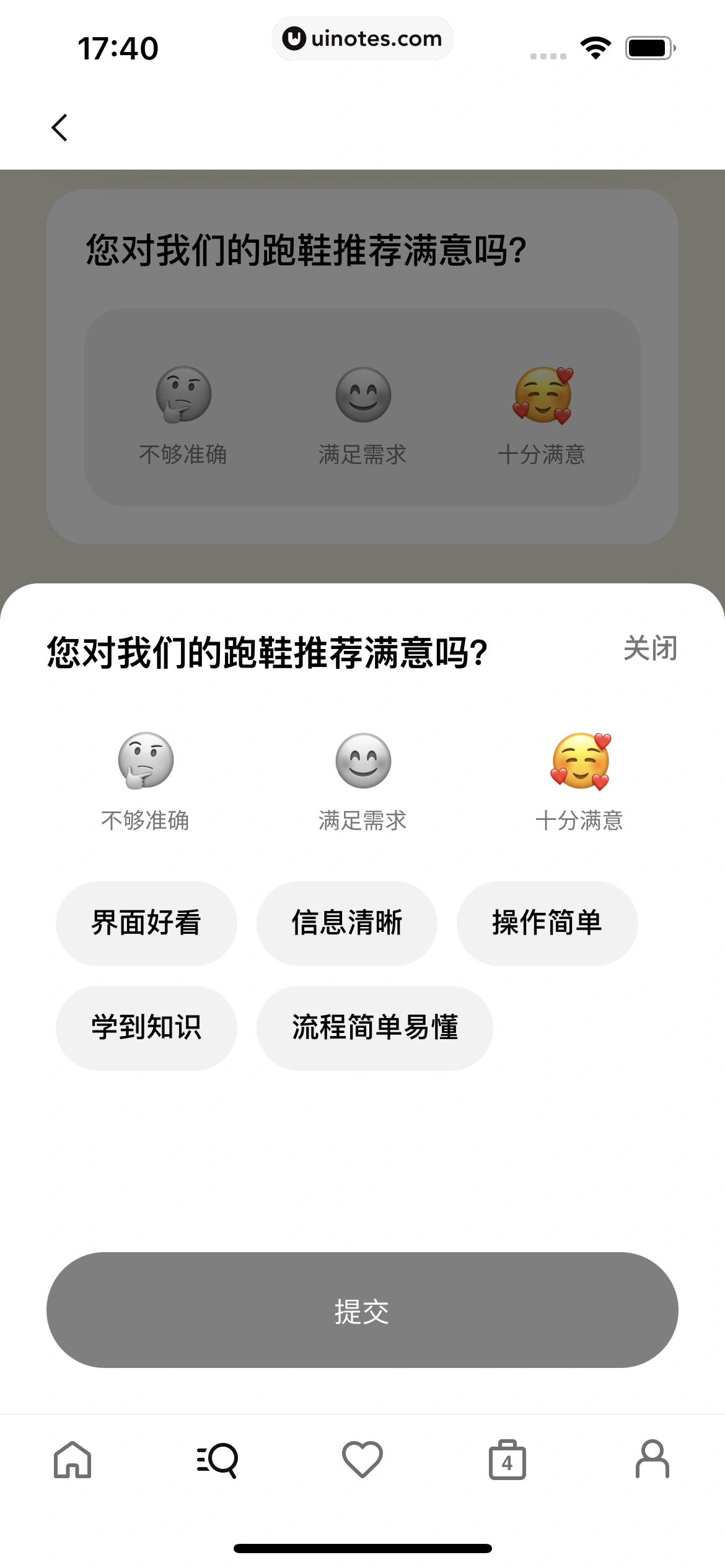 Nike耐克 App 截图 178 - UI Notes