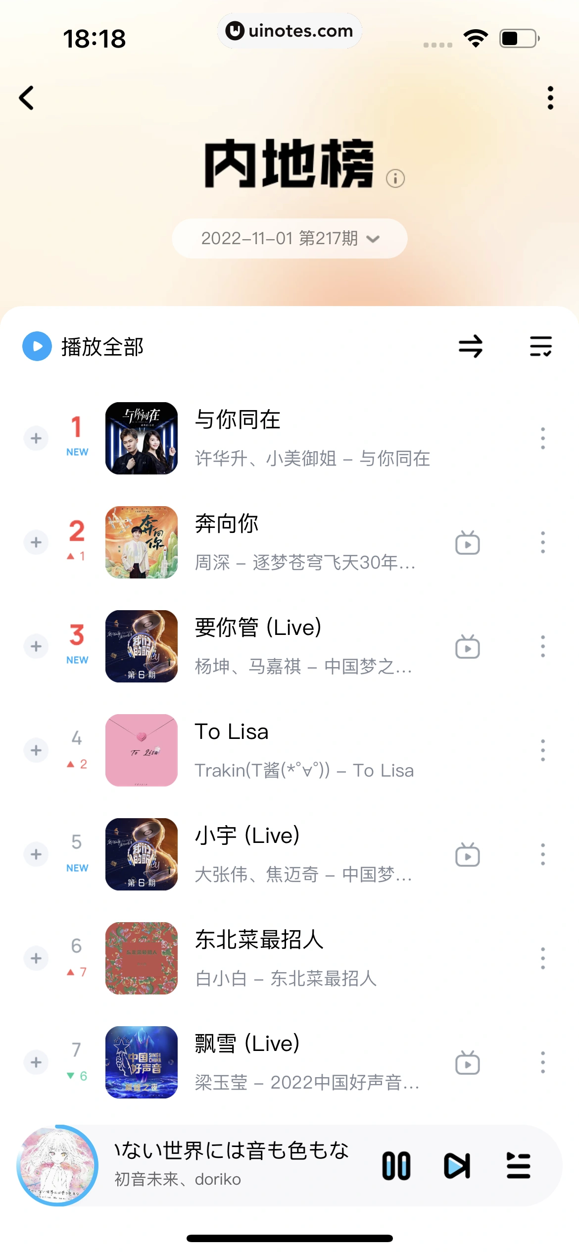 酷狗音乐 App 截图 351 - UI Notes
