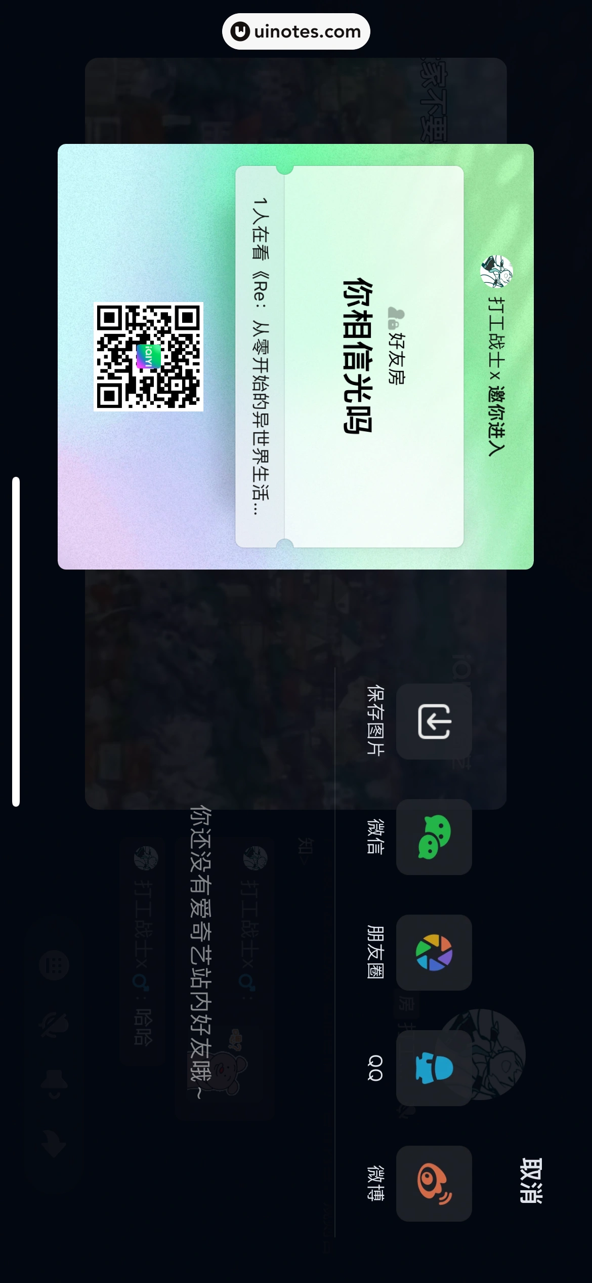 爱奇艺 App 截图 179 - UI Notes