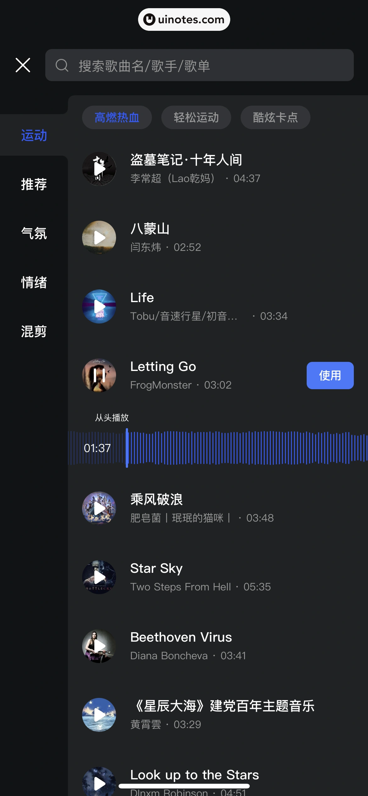 腾讯体育 App 截图 260 - UI Notes
