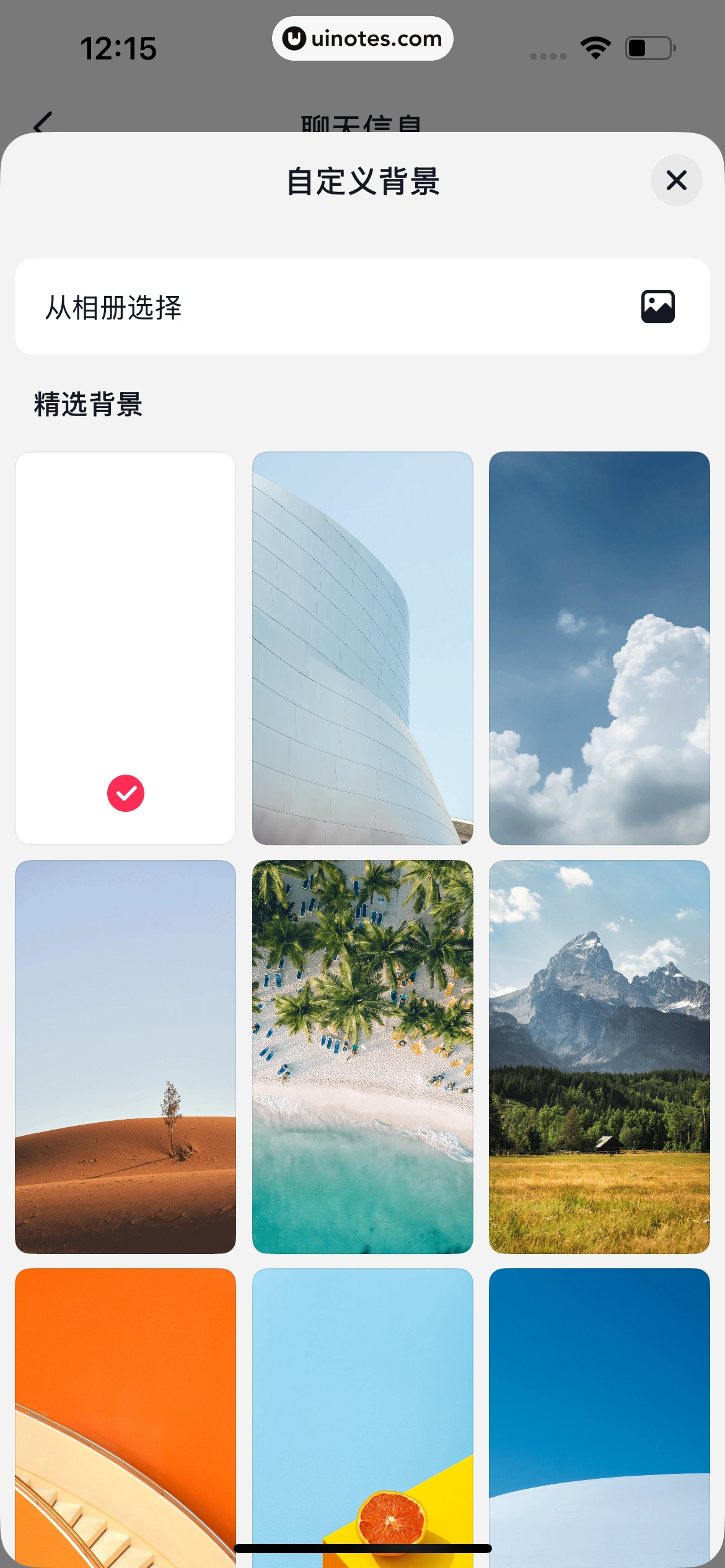 多闪 App 截图 188 - UI Notes