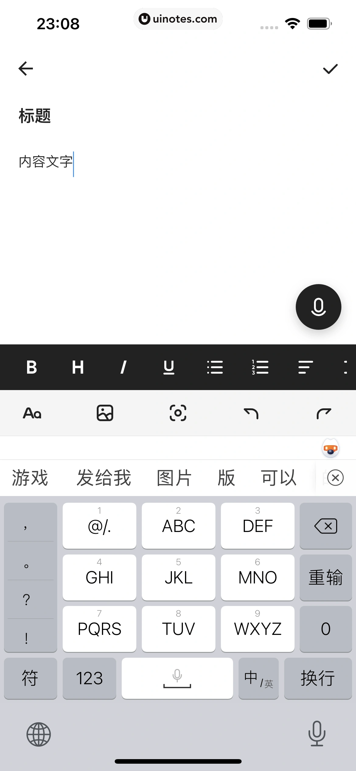 夸克 App 截图 376 - UI Notes