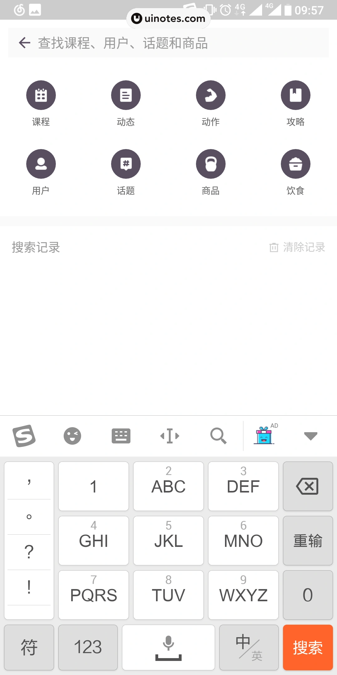 Keep App 截图 008 - UI Notes