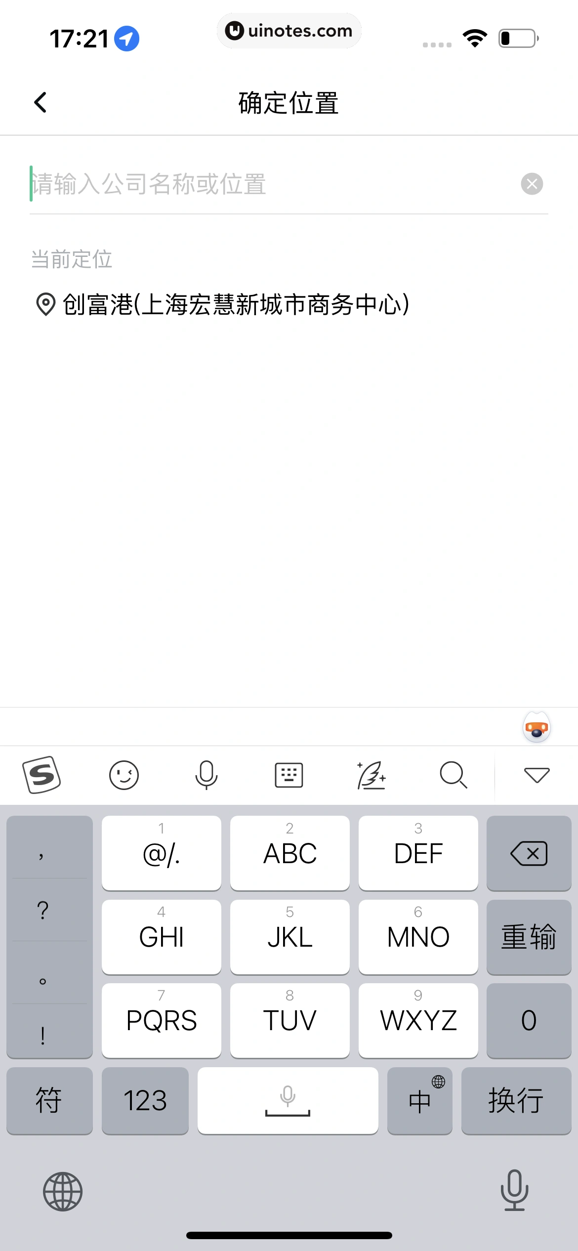 安居客 App 截图 679 - UI Notes