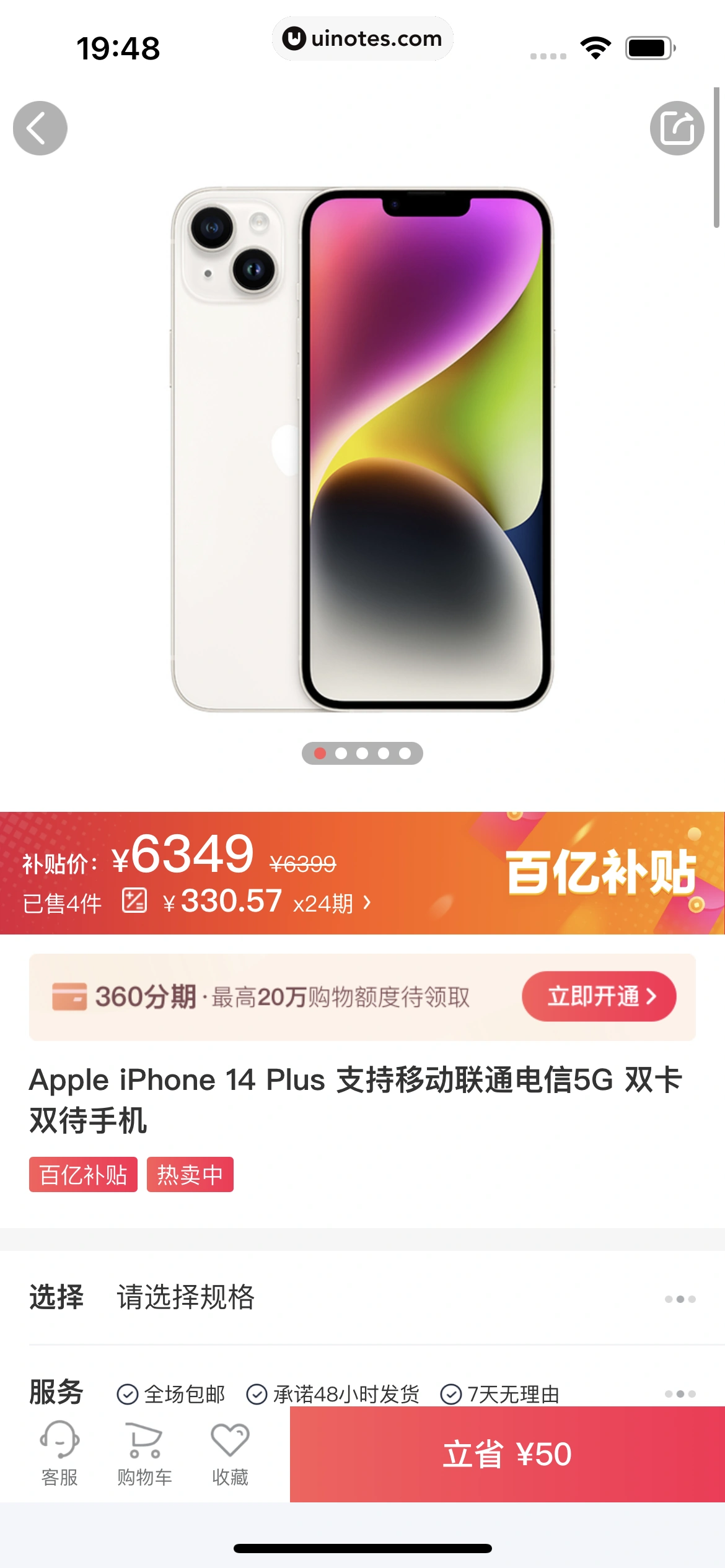 360借条 App 截图 116 - UI Notes