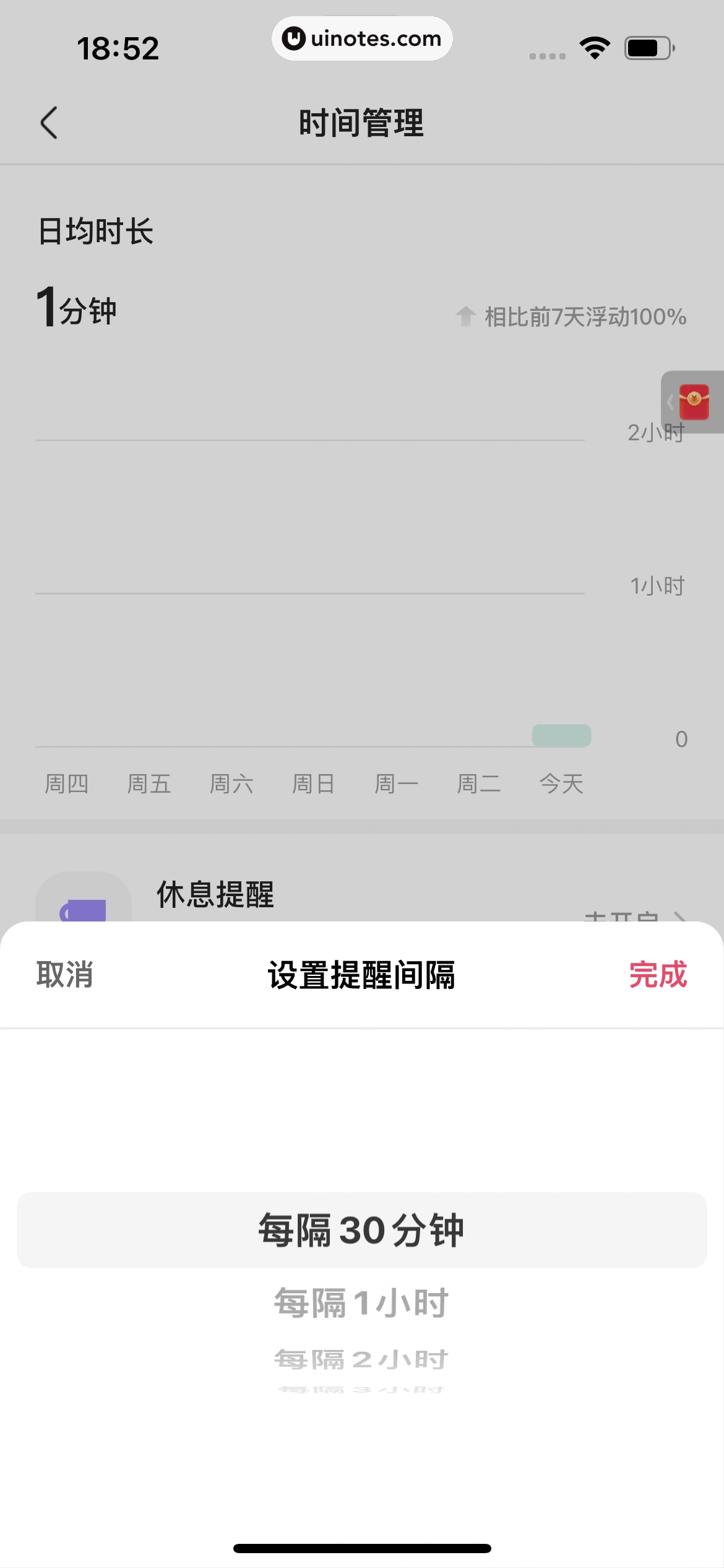 快手 App 截图 476 - UI Notes