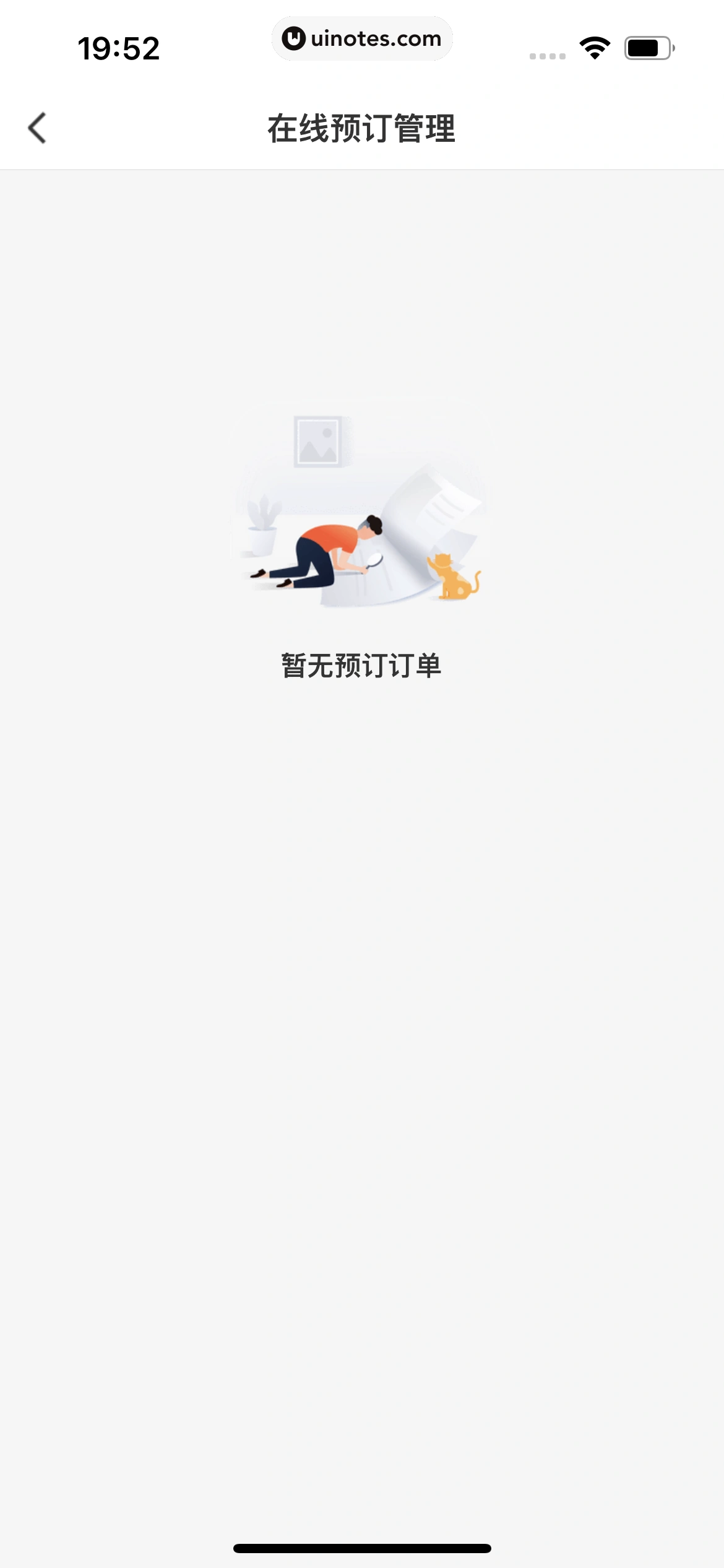 58同城 App 截图 0532 - UI Notes